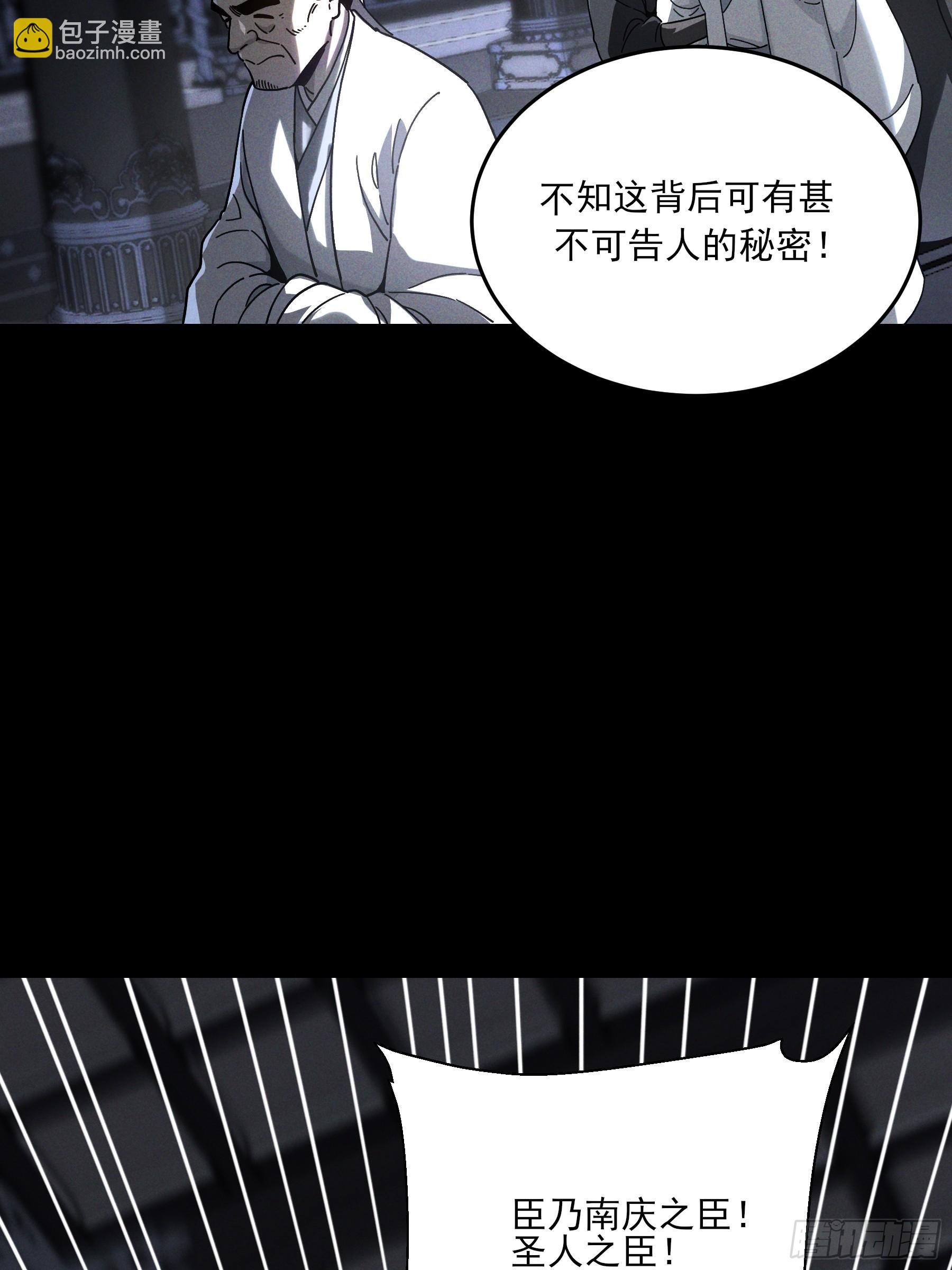 171.林相的权谋-第170话
