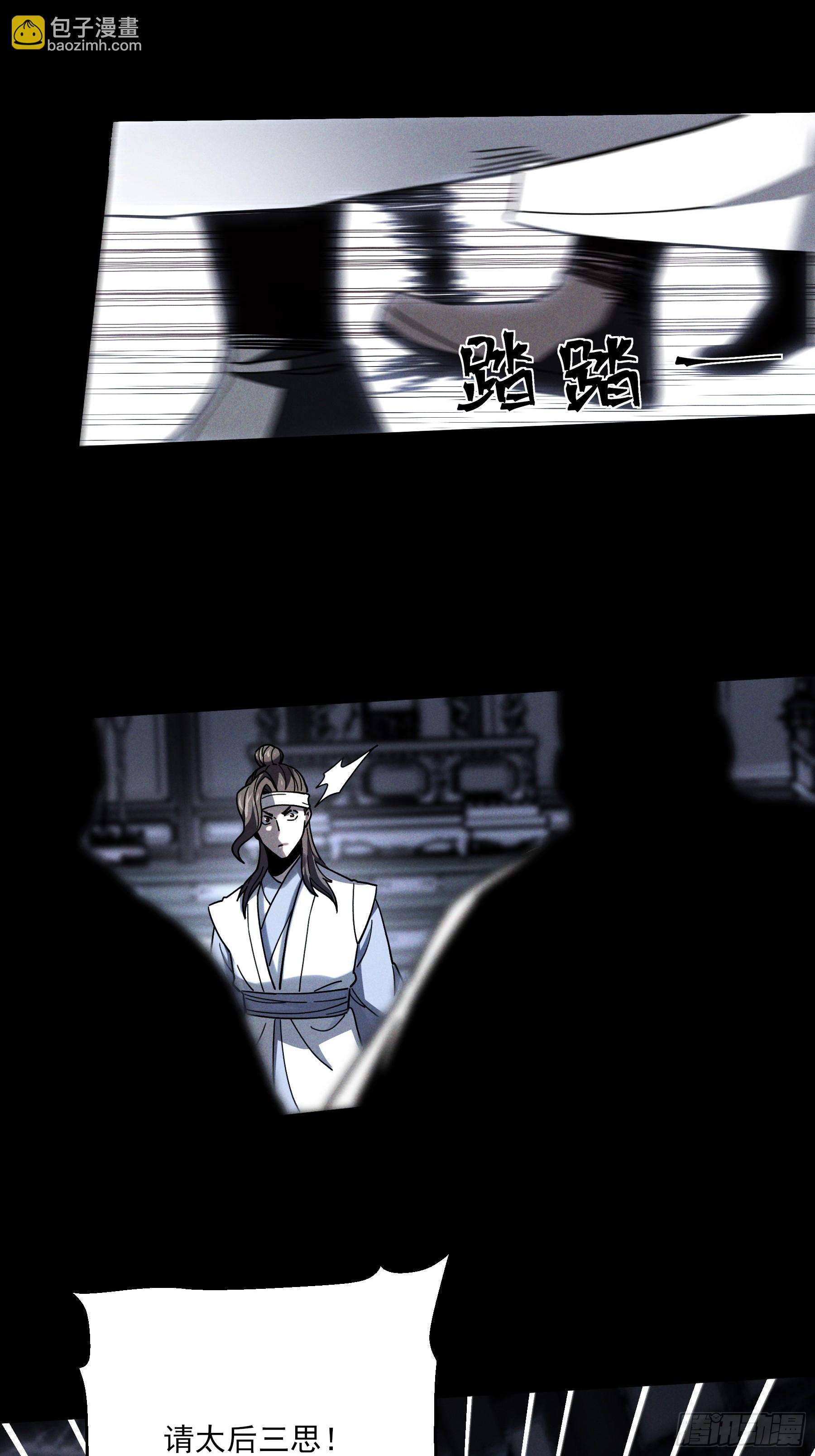 171.林相的权谋-第170话