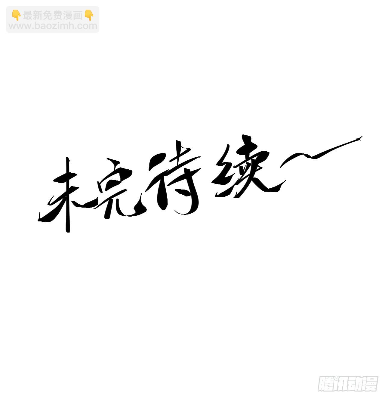171.林相的权谋-第170话