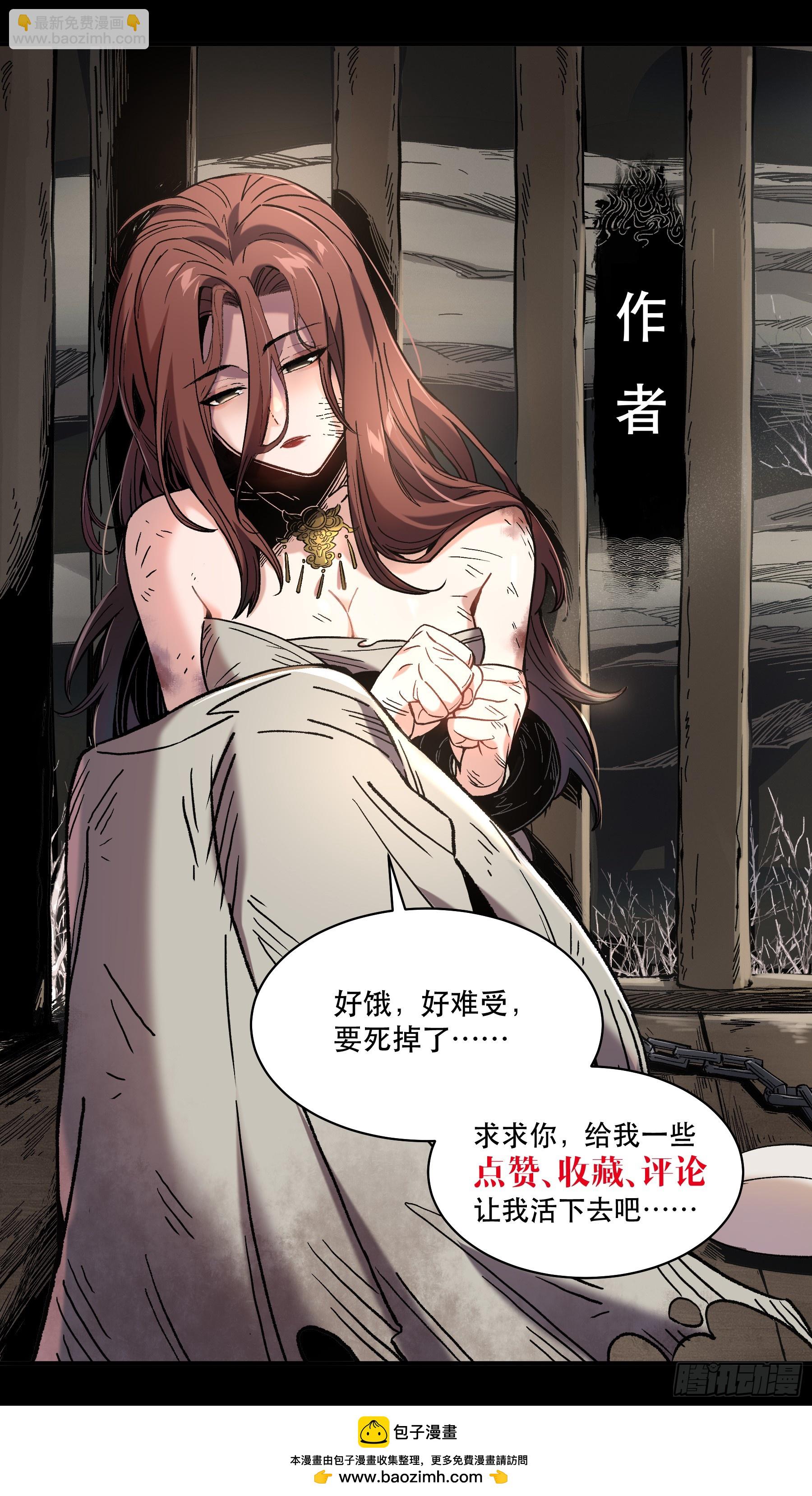 171.林相的权谋-第170话