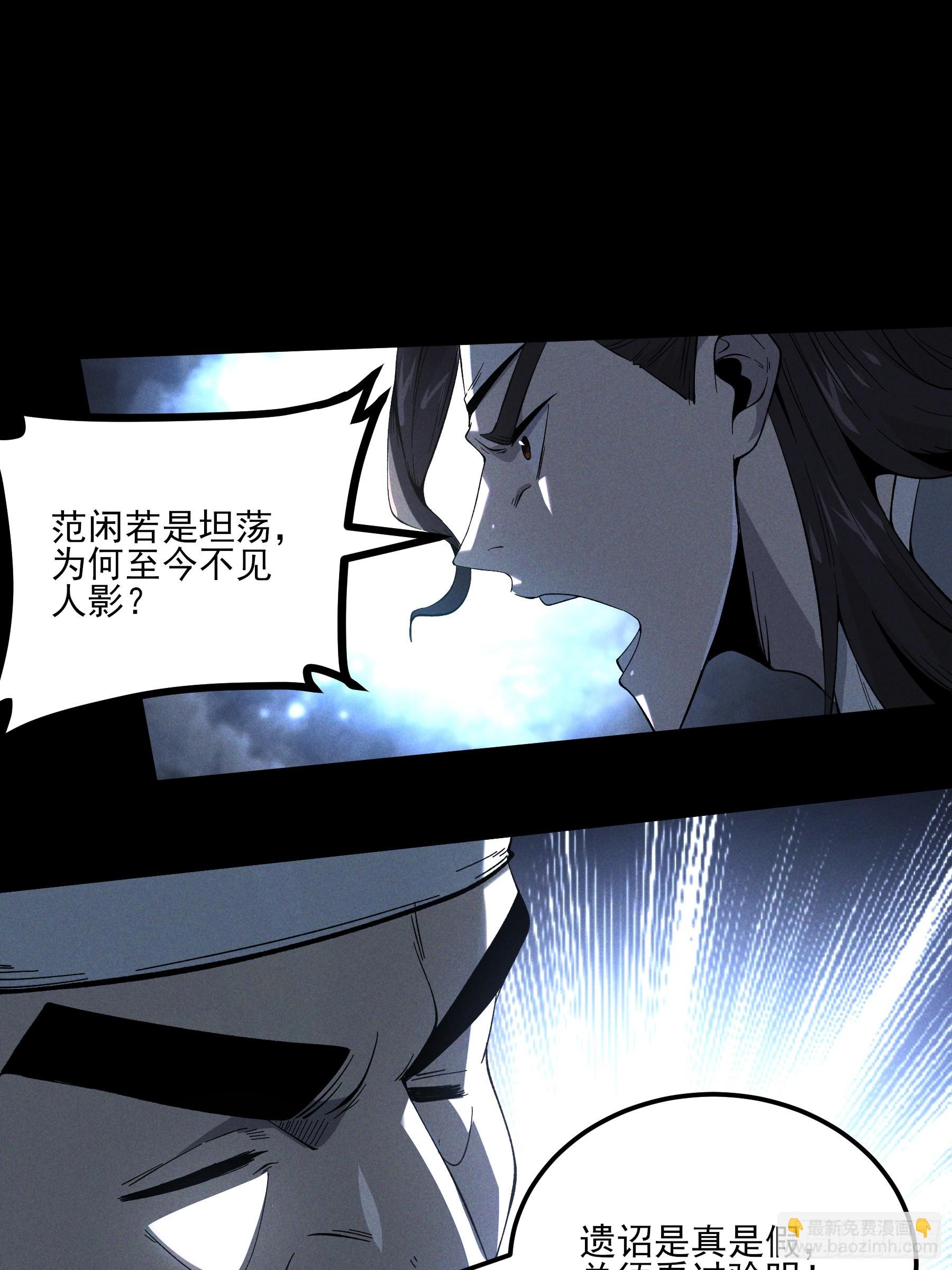 171.林相的权谋-第170话