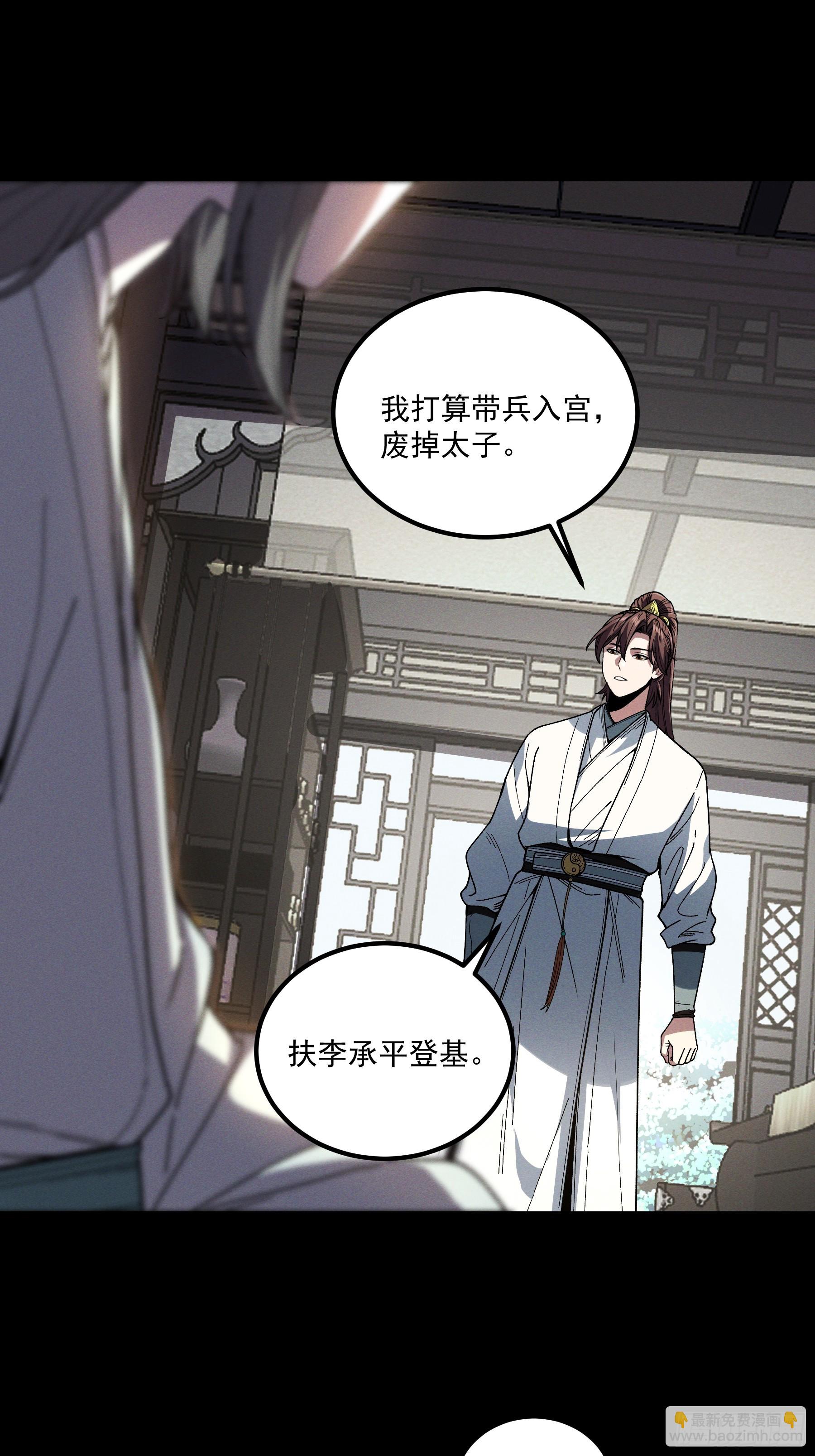 173.开始行动-第172话