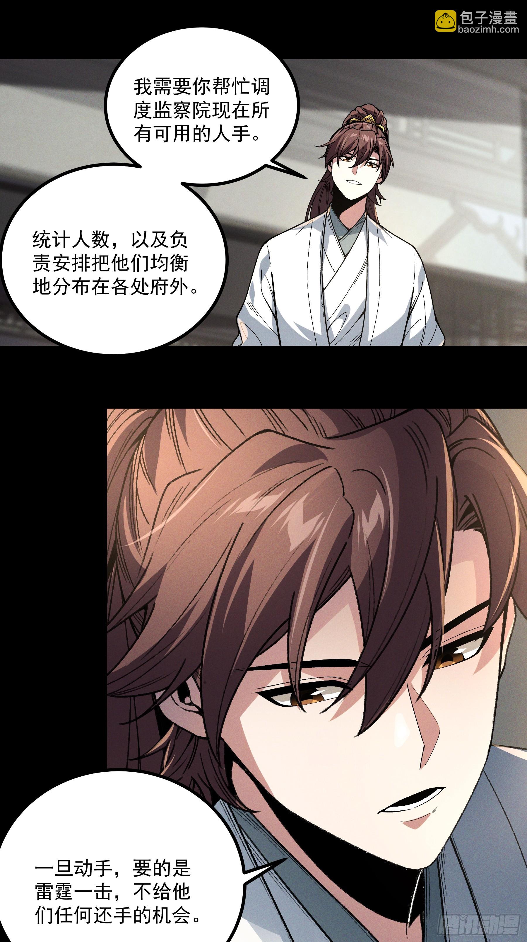 173.开始行动-第172话