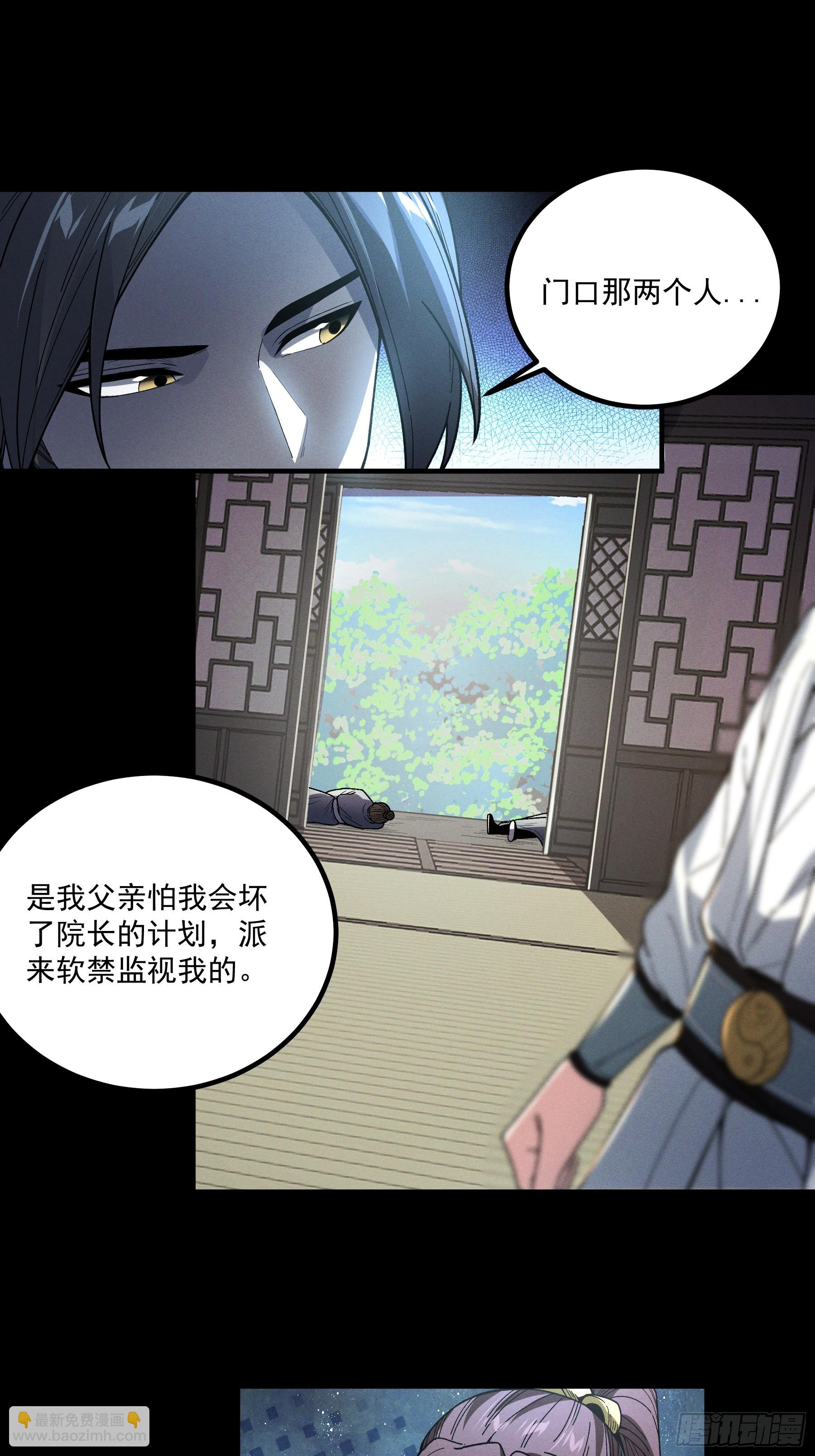173.开始行动-第172话