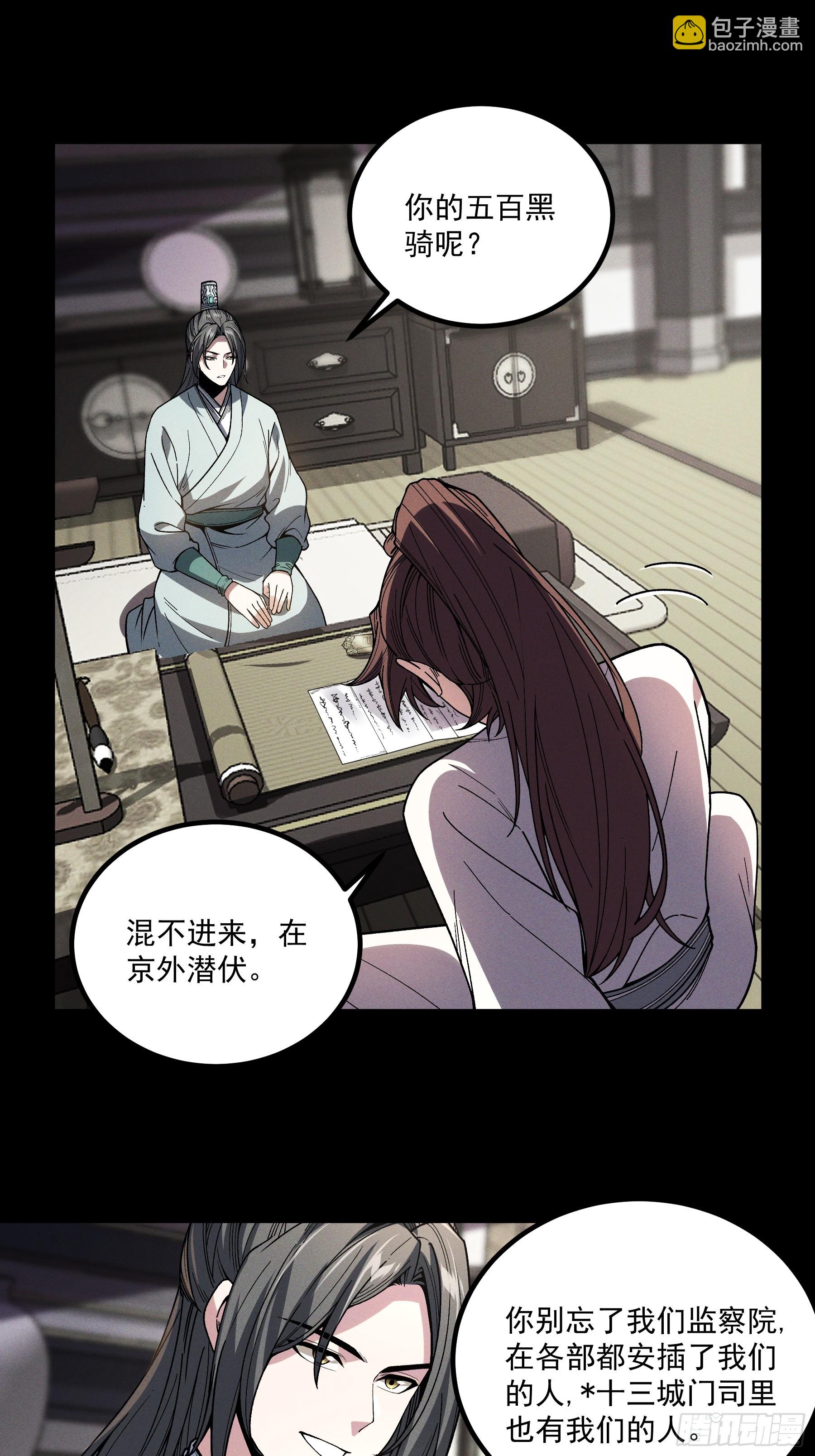 173.开始行动-第172话
