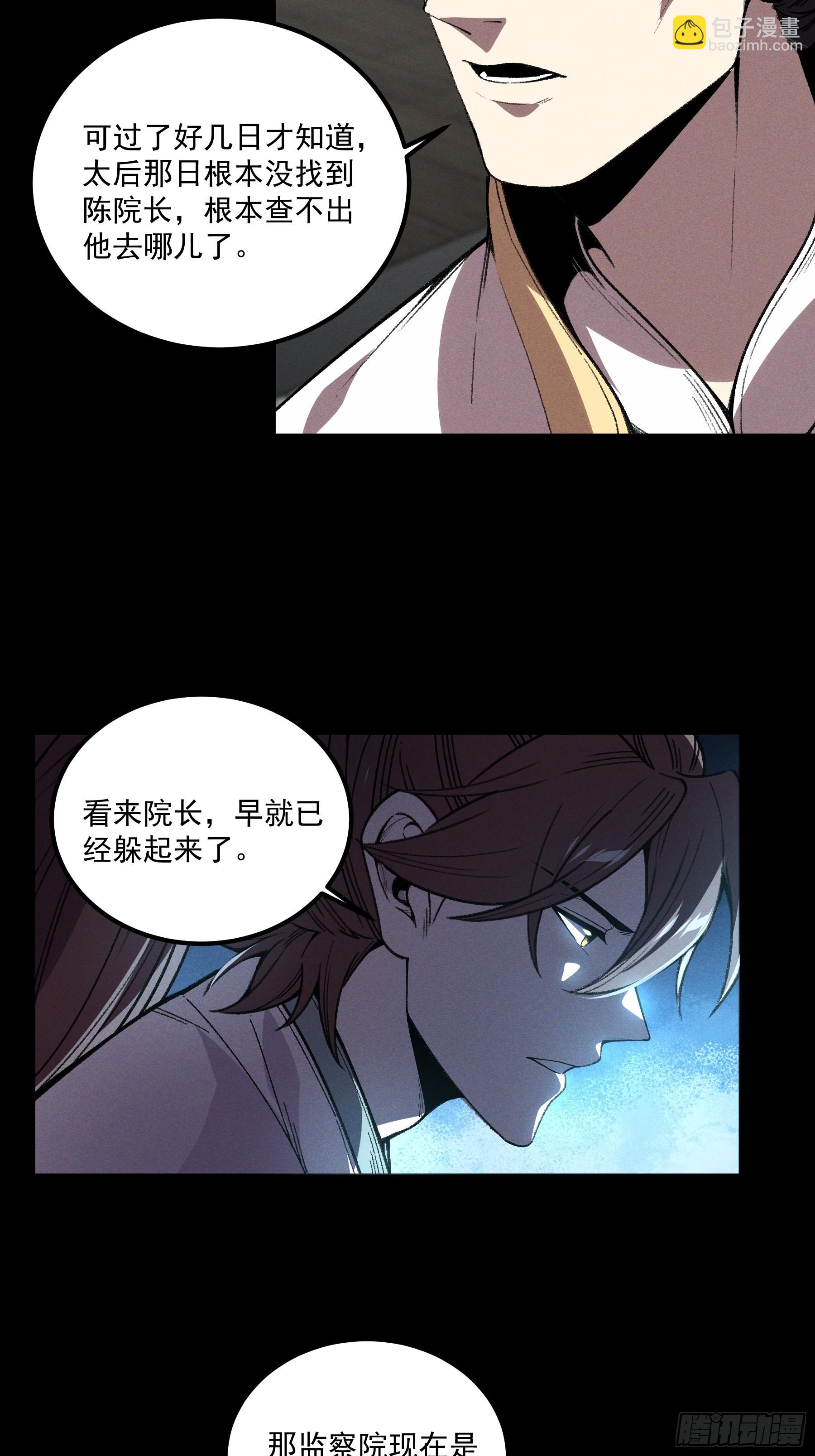 173.开始行动-第172话