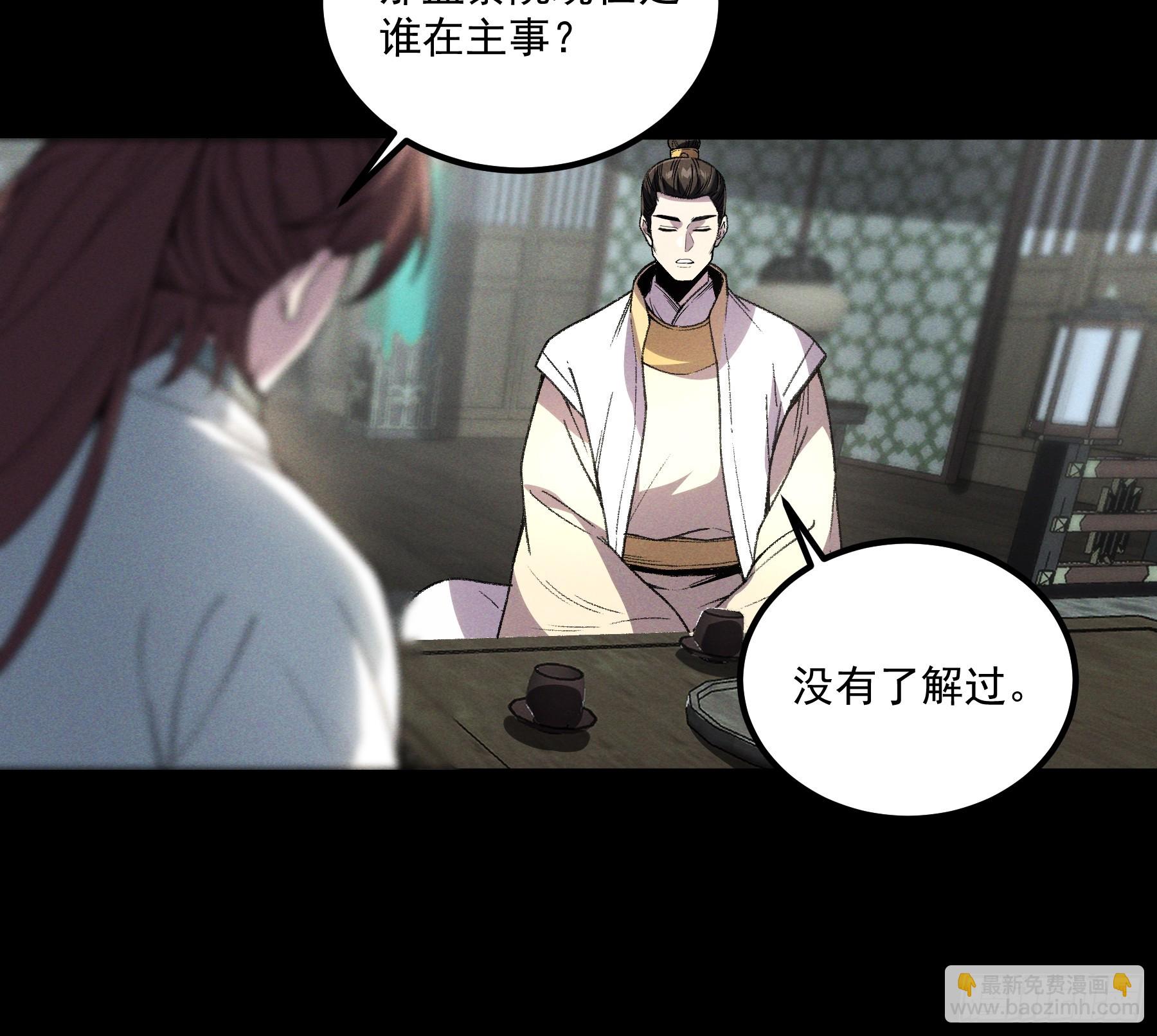 173.开始行动-第172话