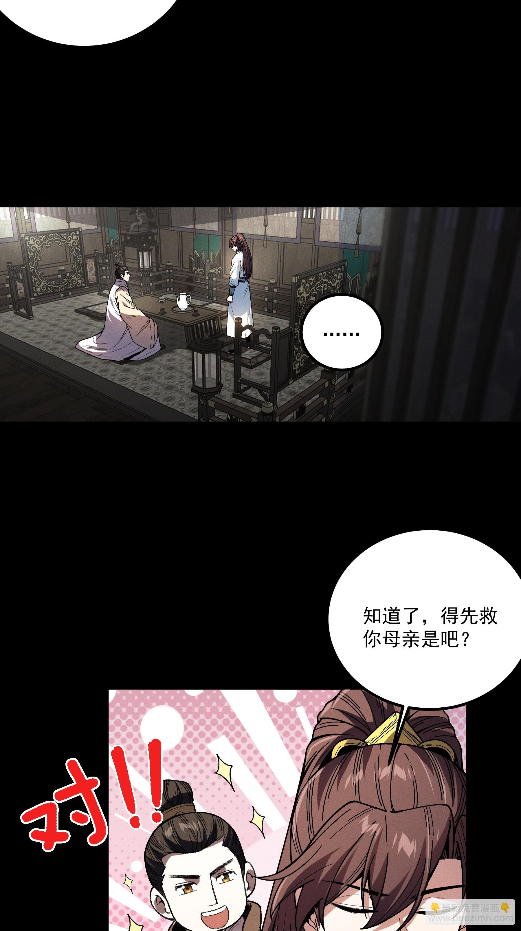 173.开始行动-第172话