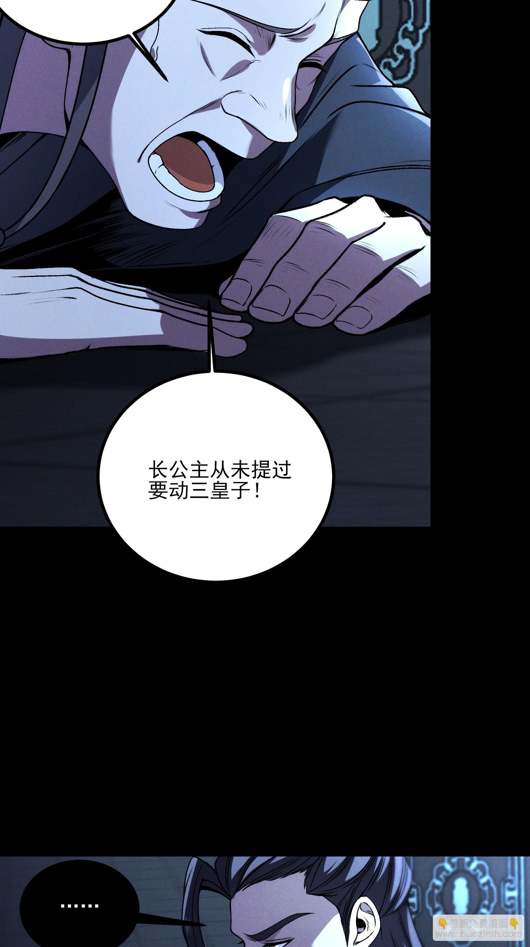 175.老师教的好(1/2)-第174话