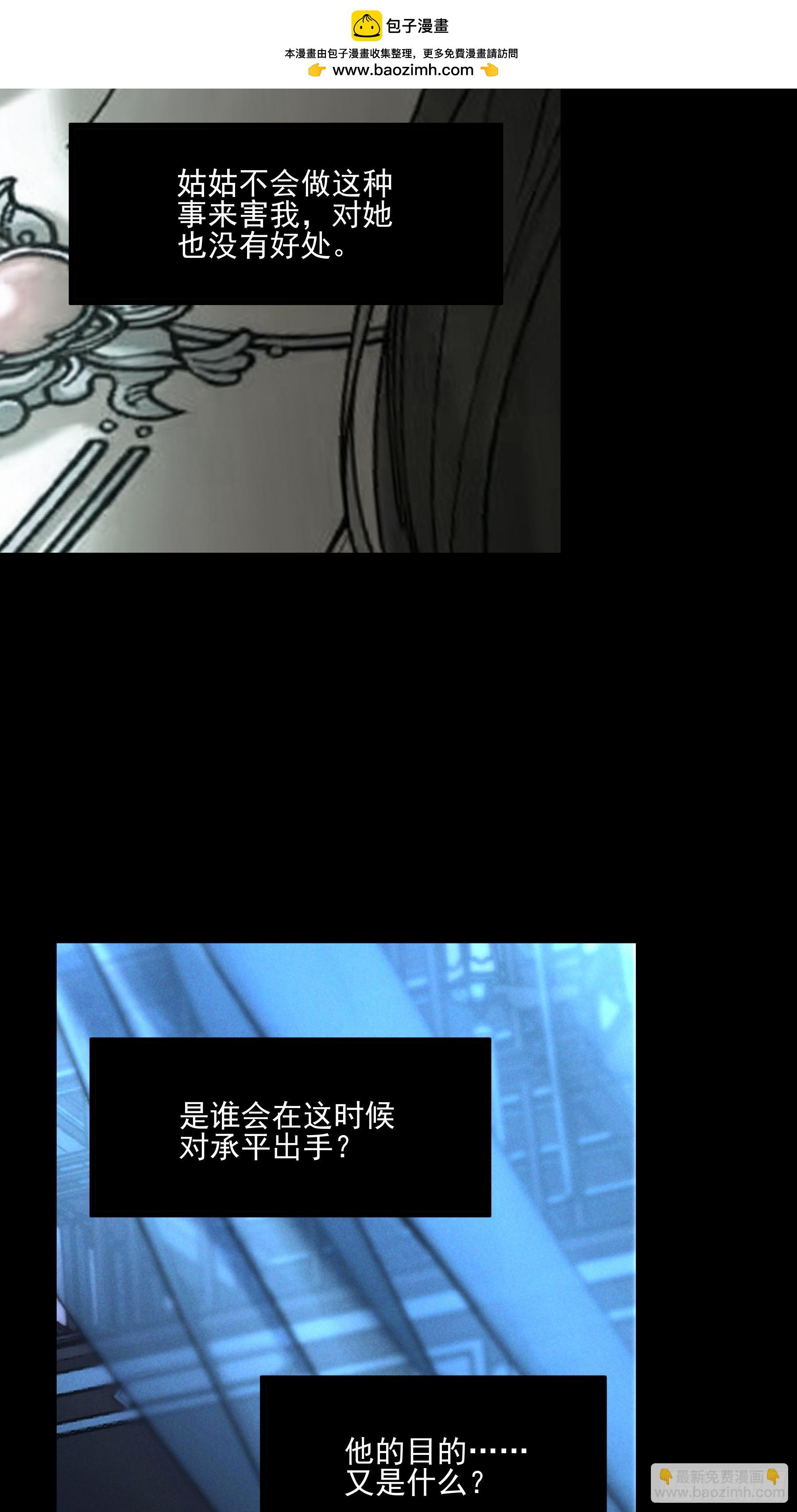 175.老师教的好(1/2)-第174话