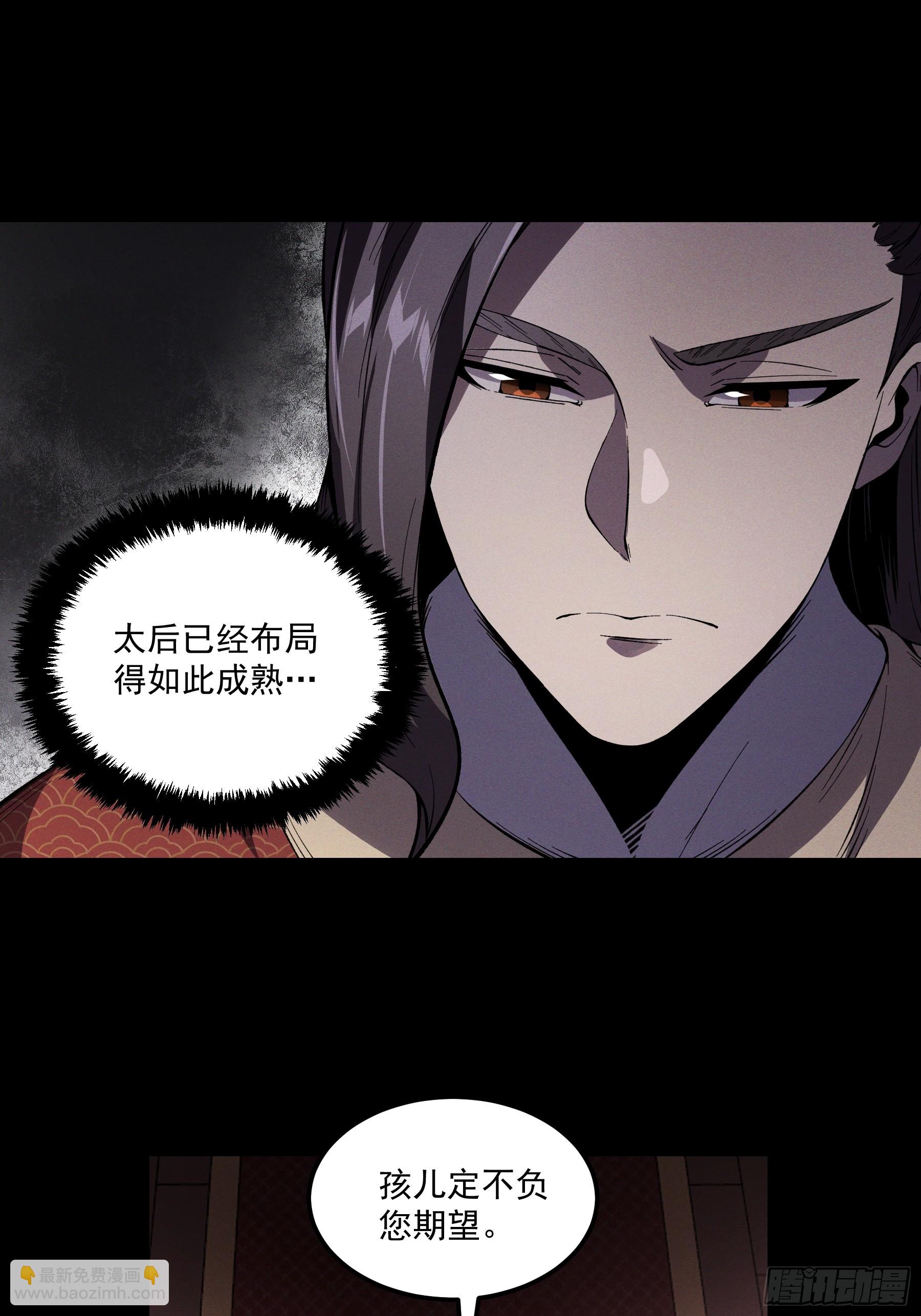 177.先除内患(1/2)-第176话