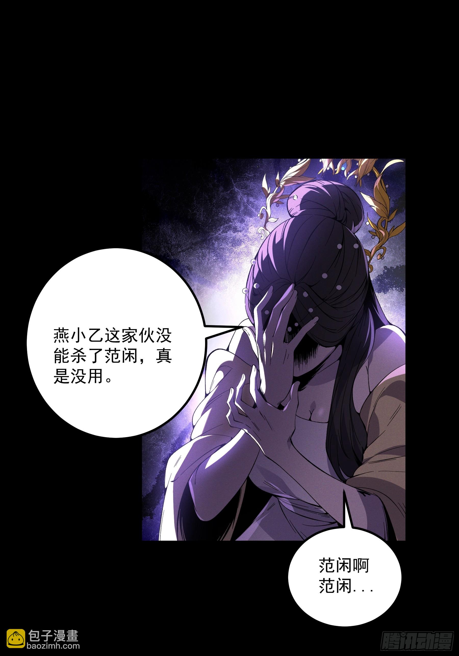177.先除内患(1/2)-第176话