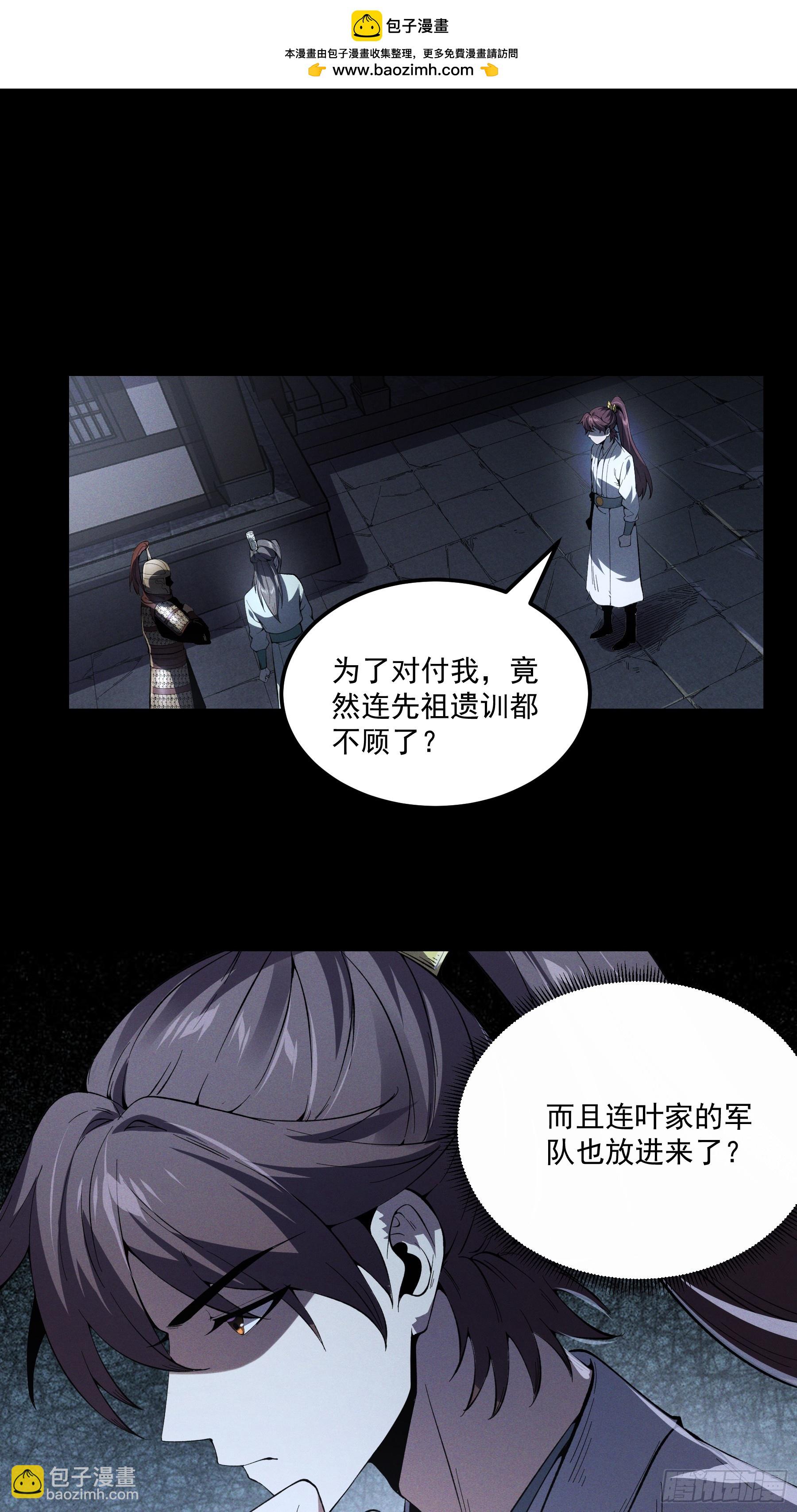 177.先除内患(1/2)-第176话