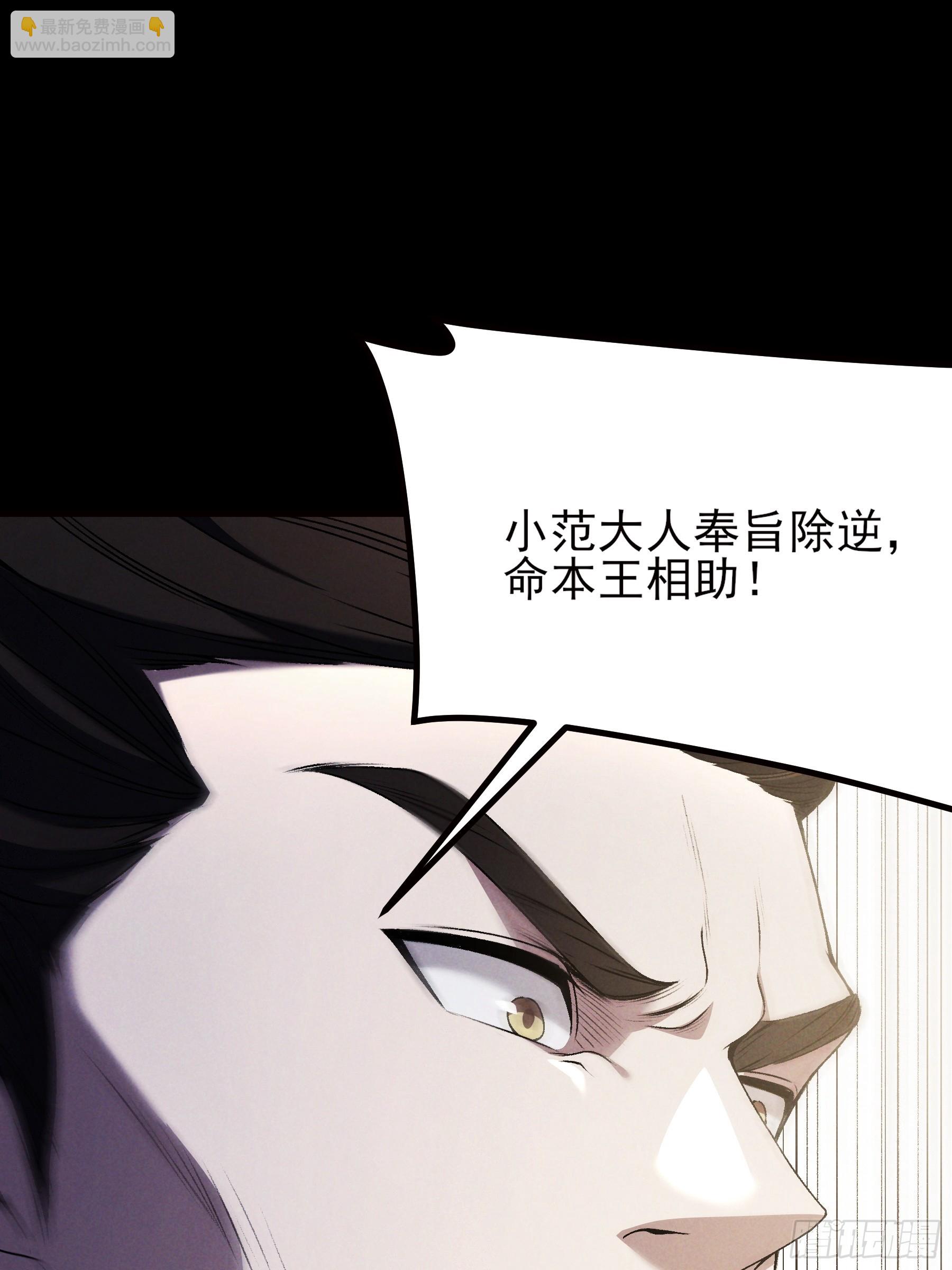 177.先除内患(1/2)-第176话