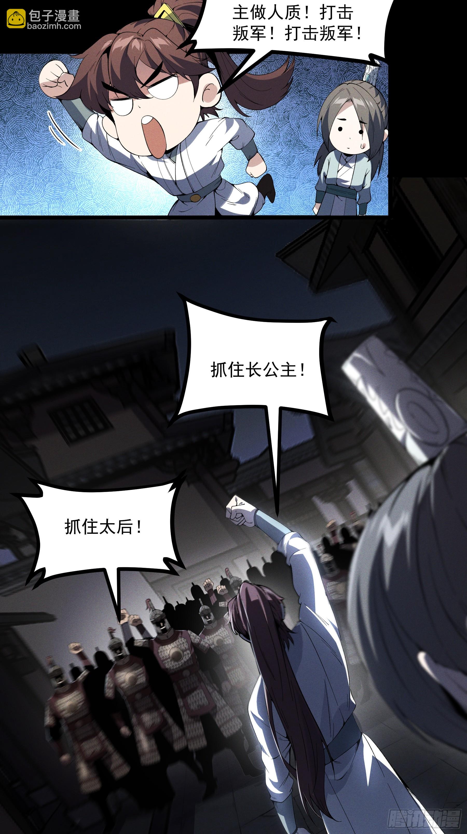 177.先除内患(1/2)-第176话