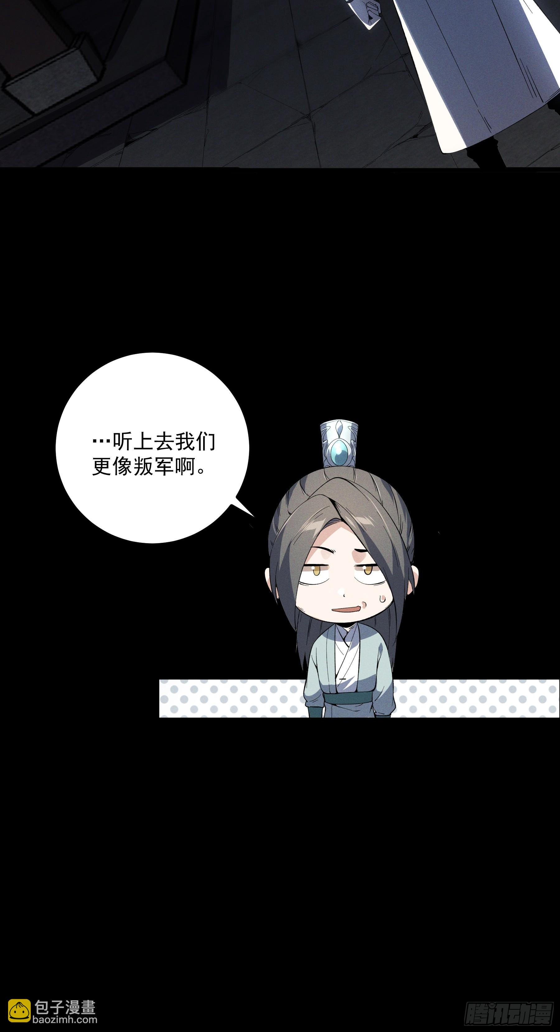 177.先除内患(1/2)-第176话