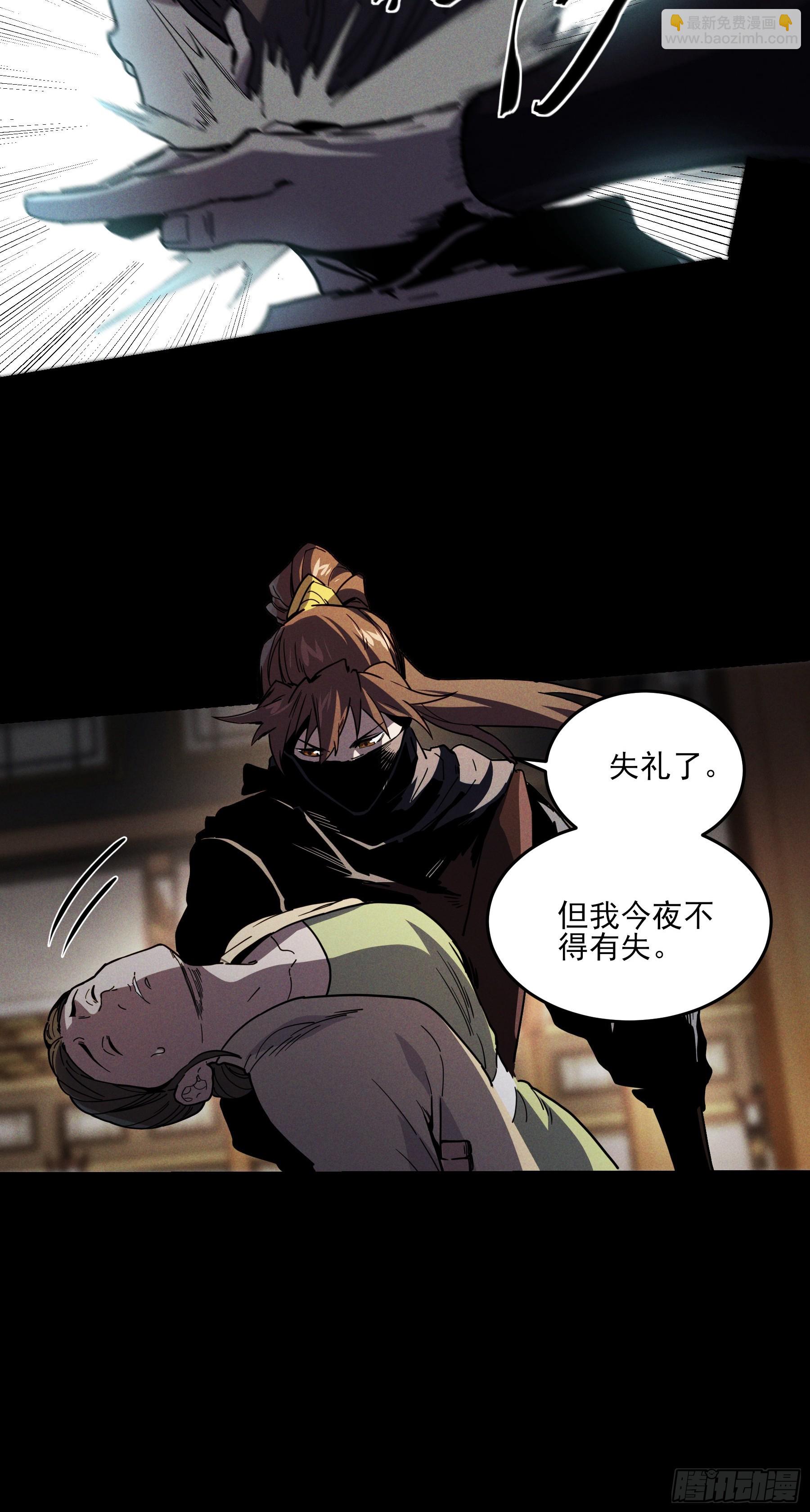 179.刺杀老佛爷(1/2)-第178话