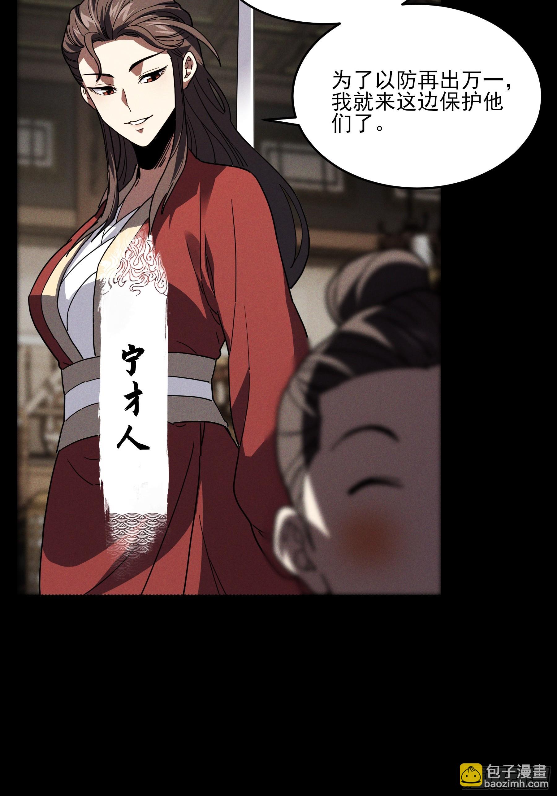 179.刺杀老佛爷(1/2)-第178话