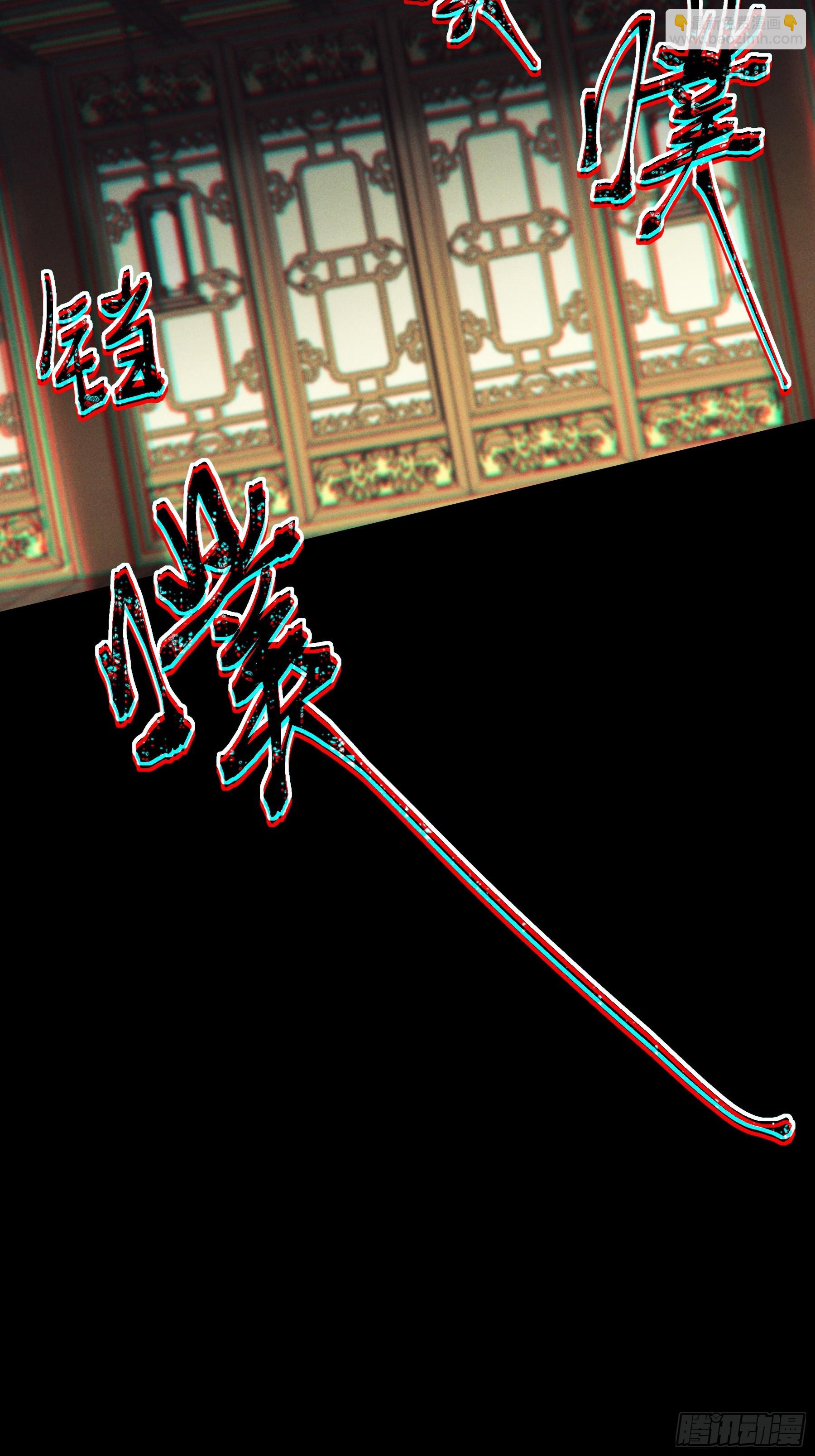 179.刺杀老佛爷(1/2)-第178话