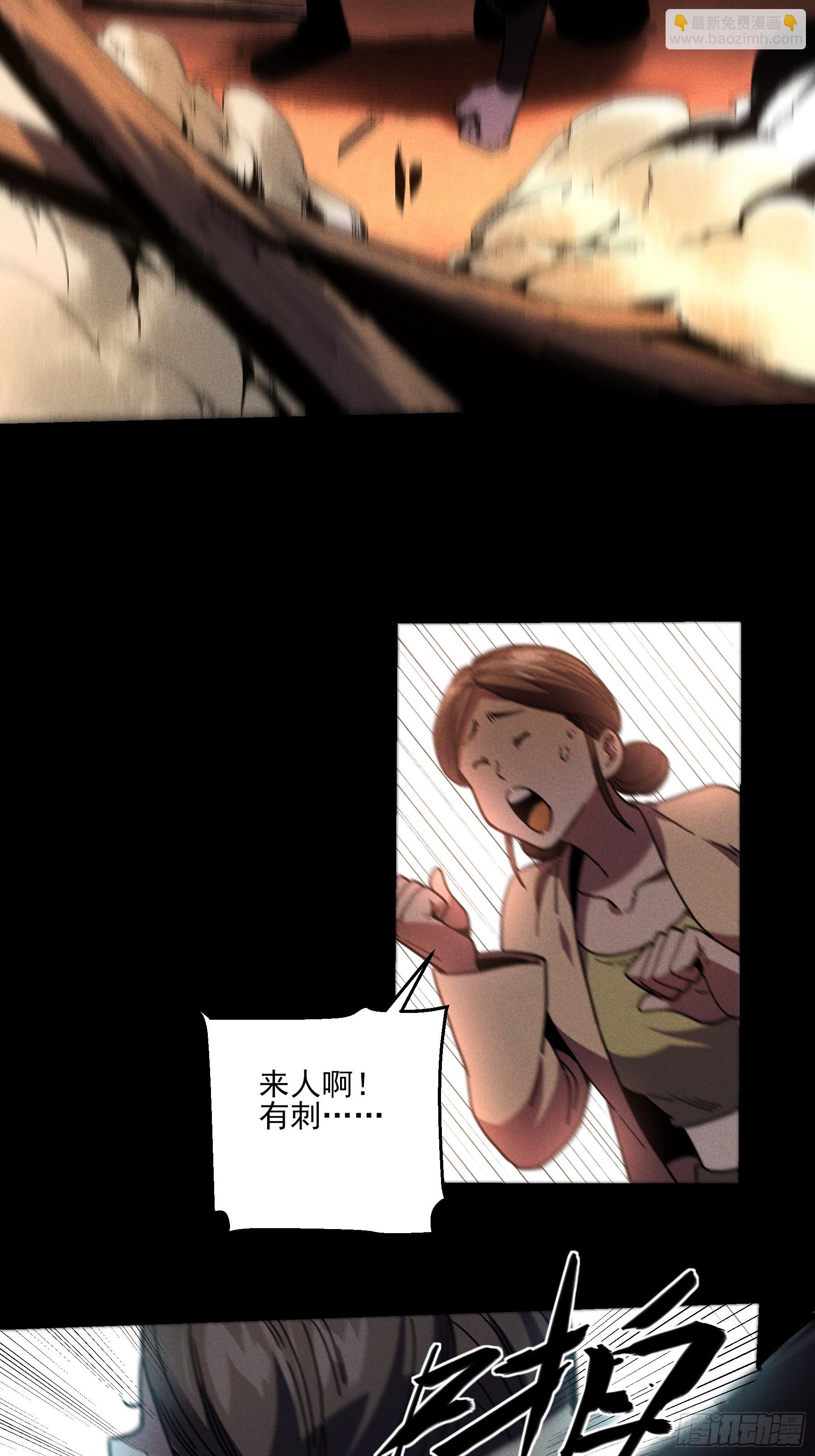 179.刺杀老佛爷(1/2)-第178话