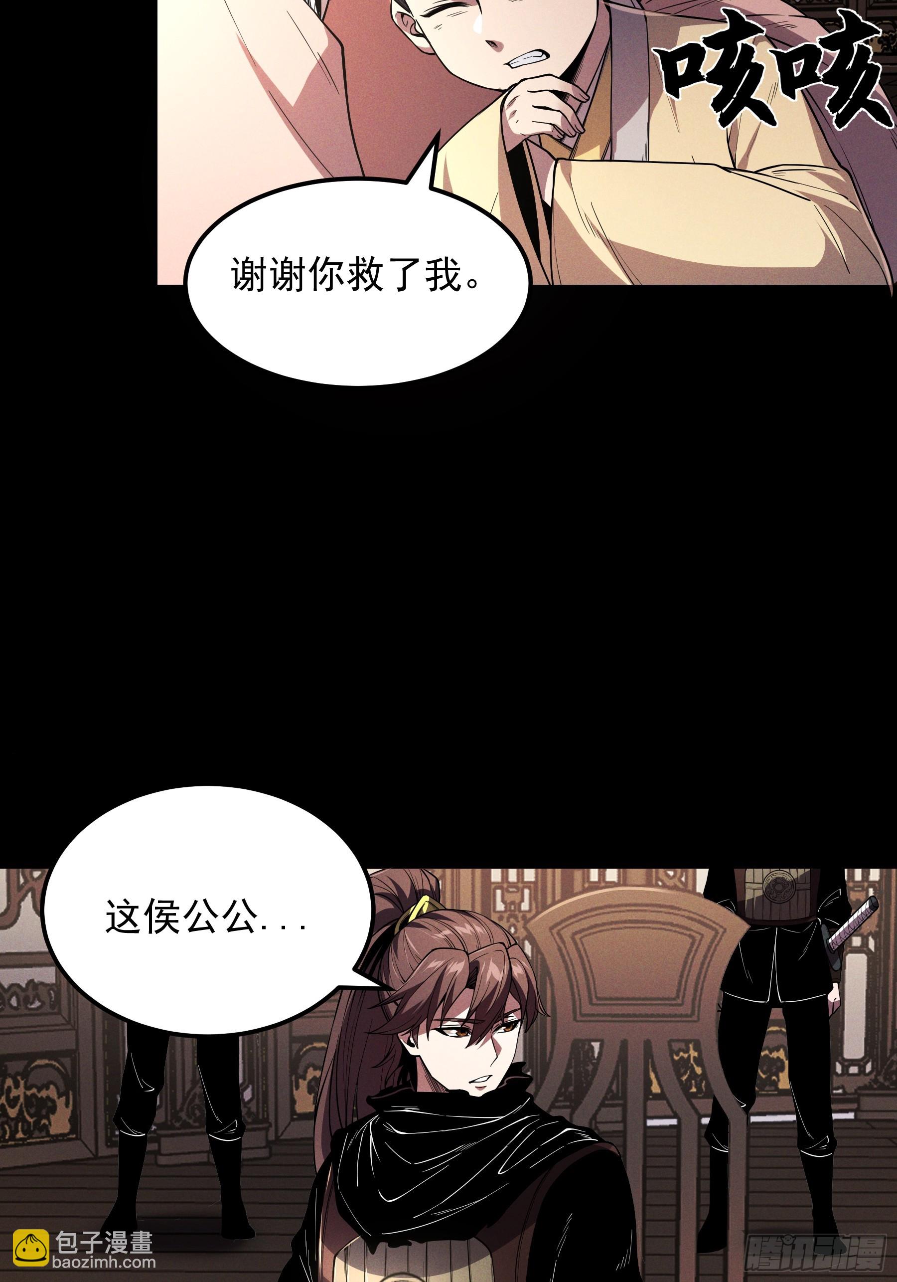 181.跑路了(1/2)-第180话