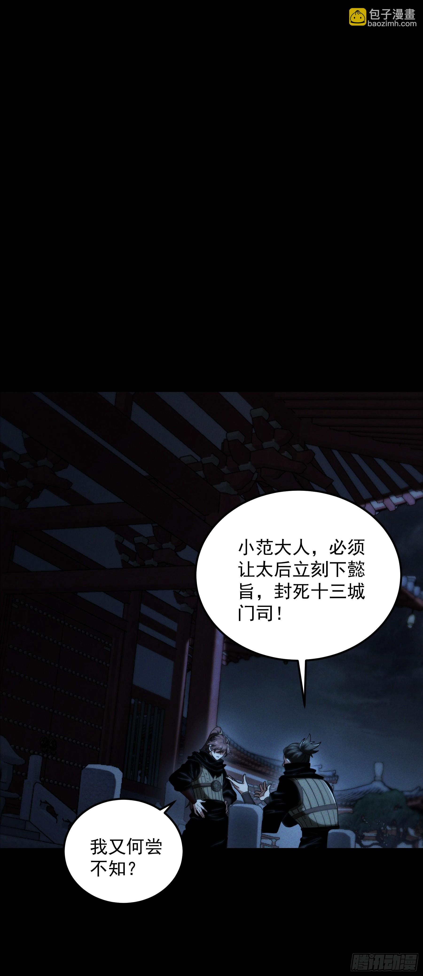183.到此为止了(1/2)-第182话