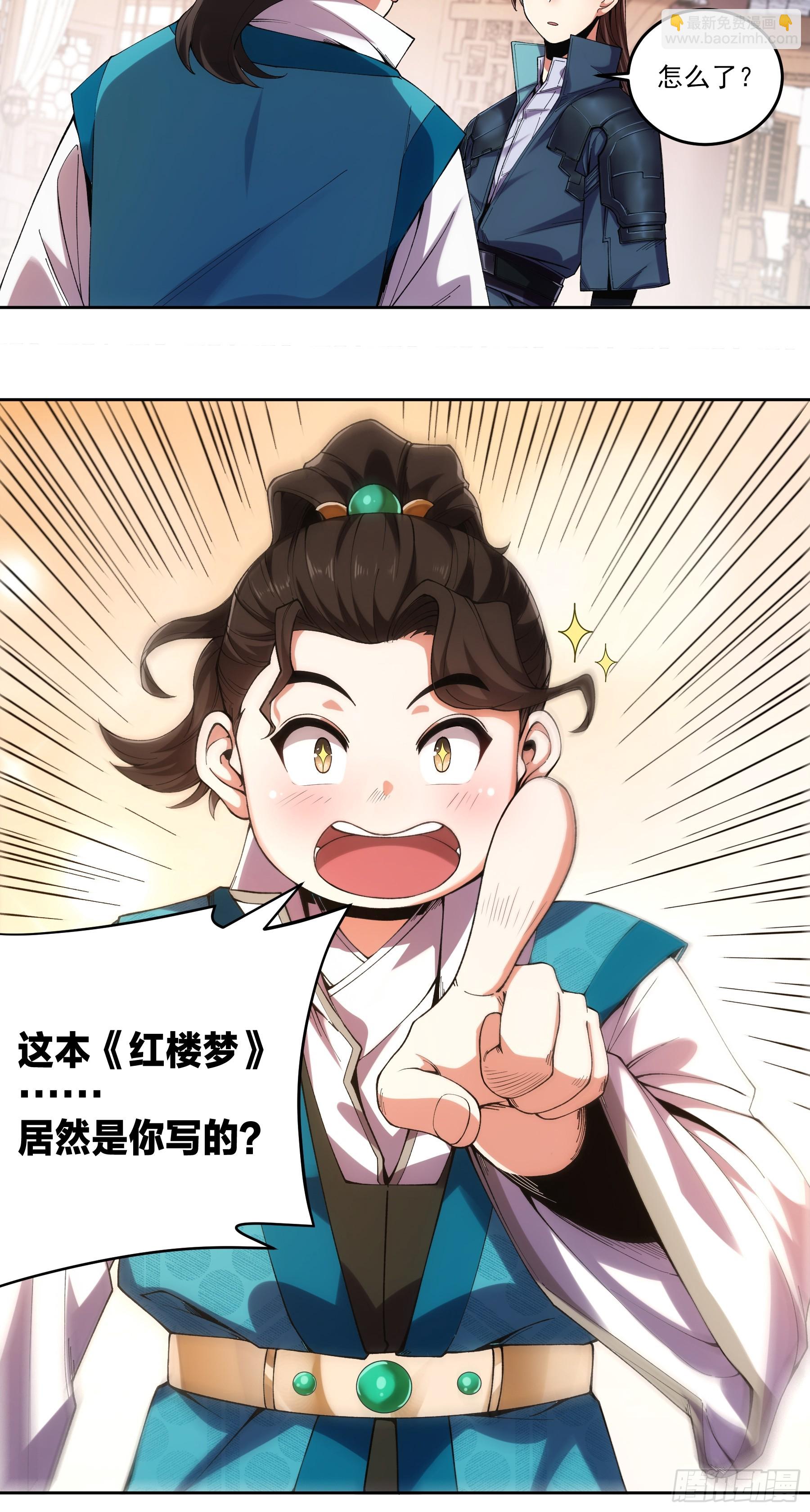 20.地摊文学也能做大做强-第20话