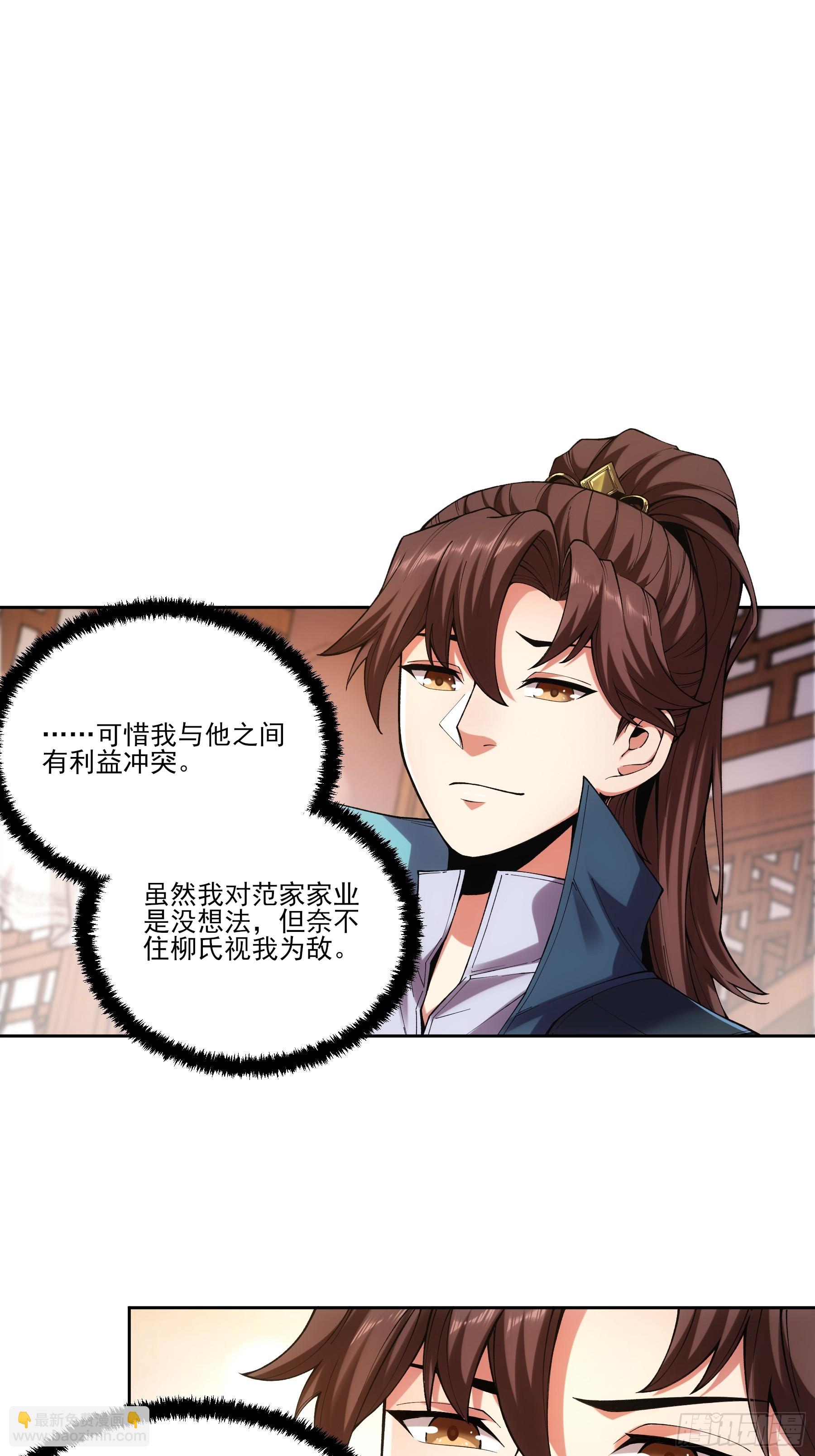 20.地摊文学也能做大做强-第20话