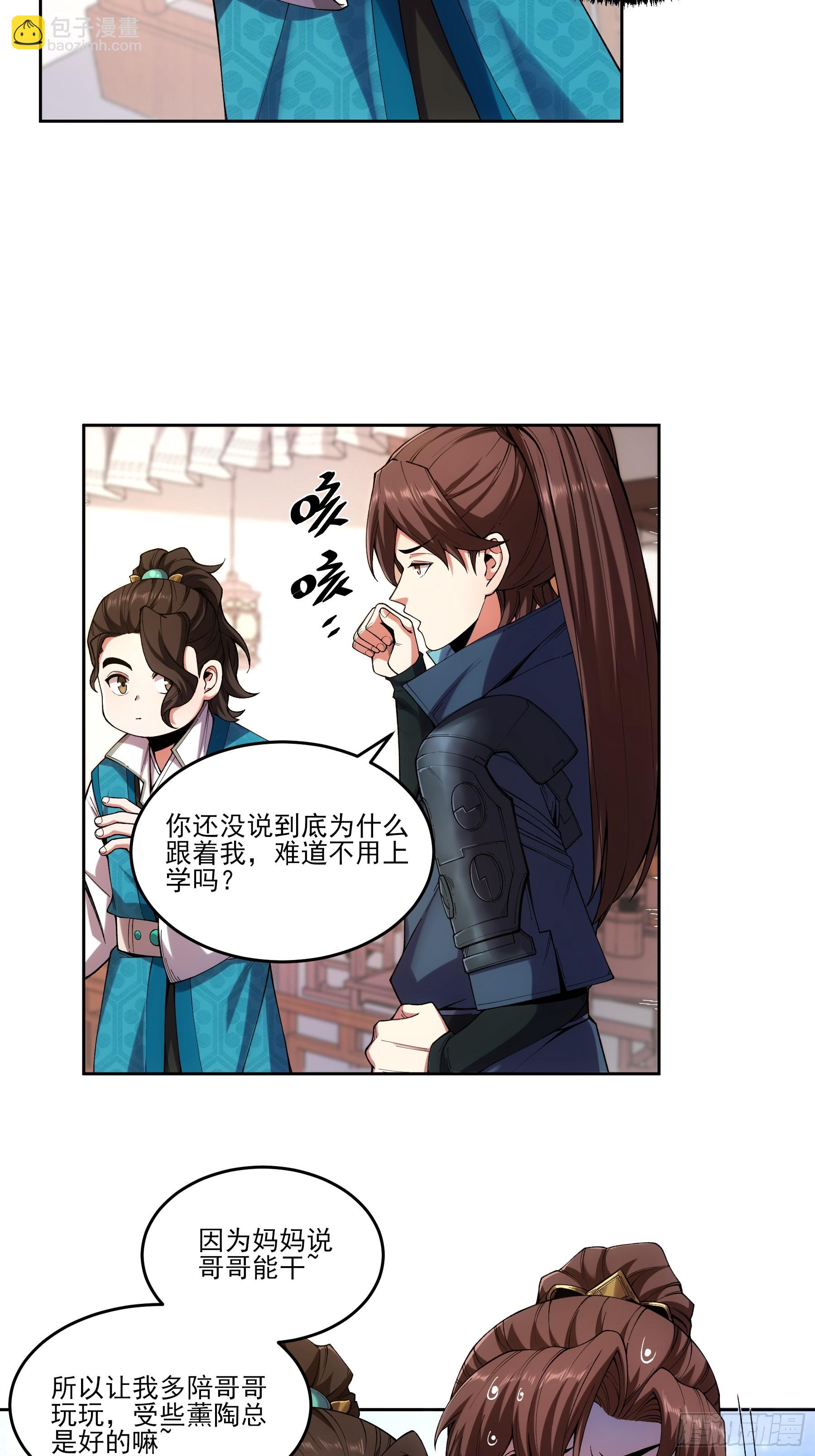 20.地摊文学也能做大做强-第20话