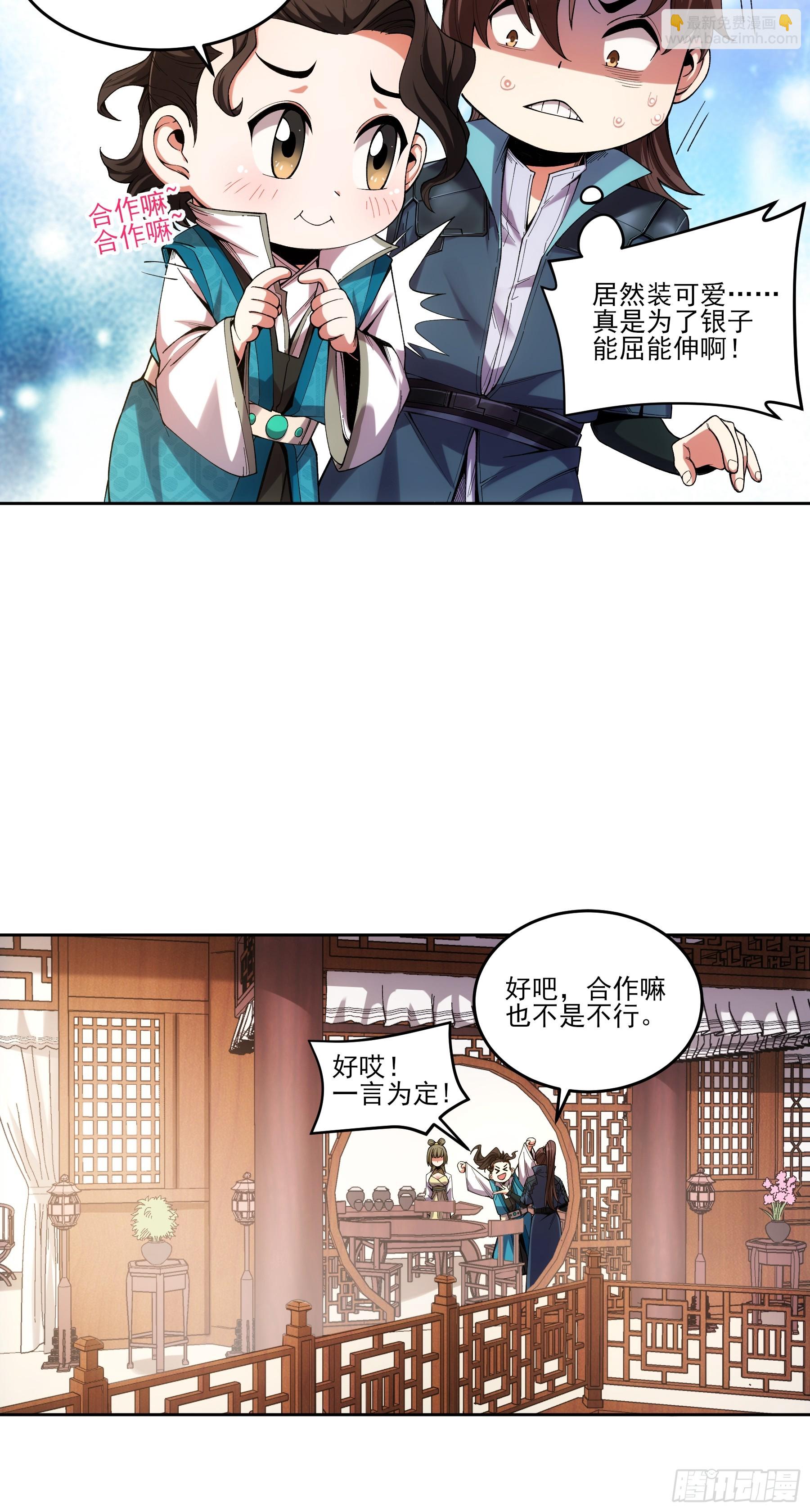 20.地摊文学也能做大做强-第20话
