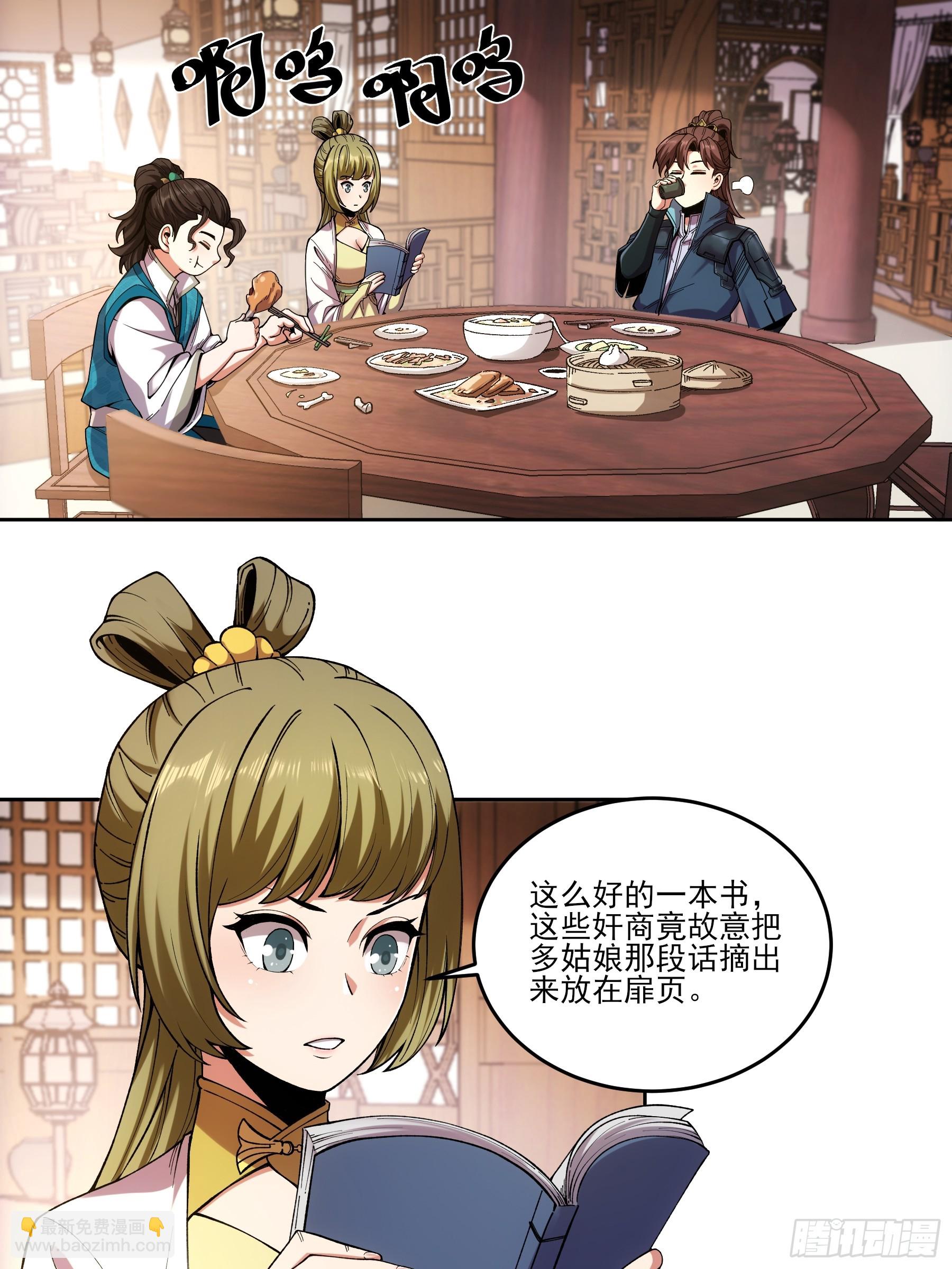 20.地摊文学也能做大做强-第20话