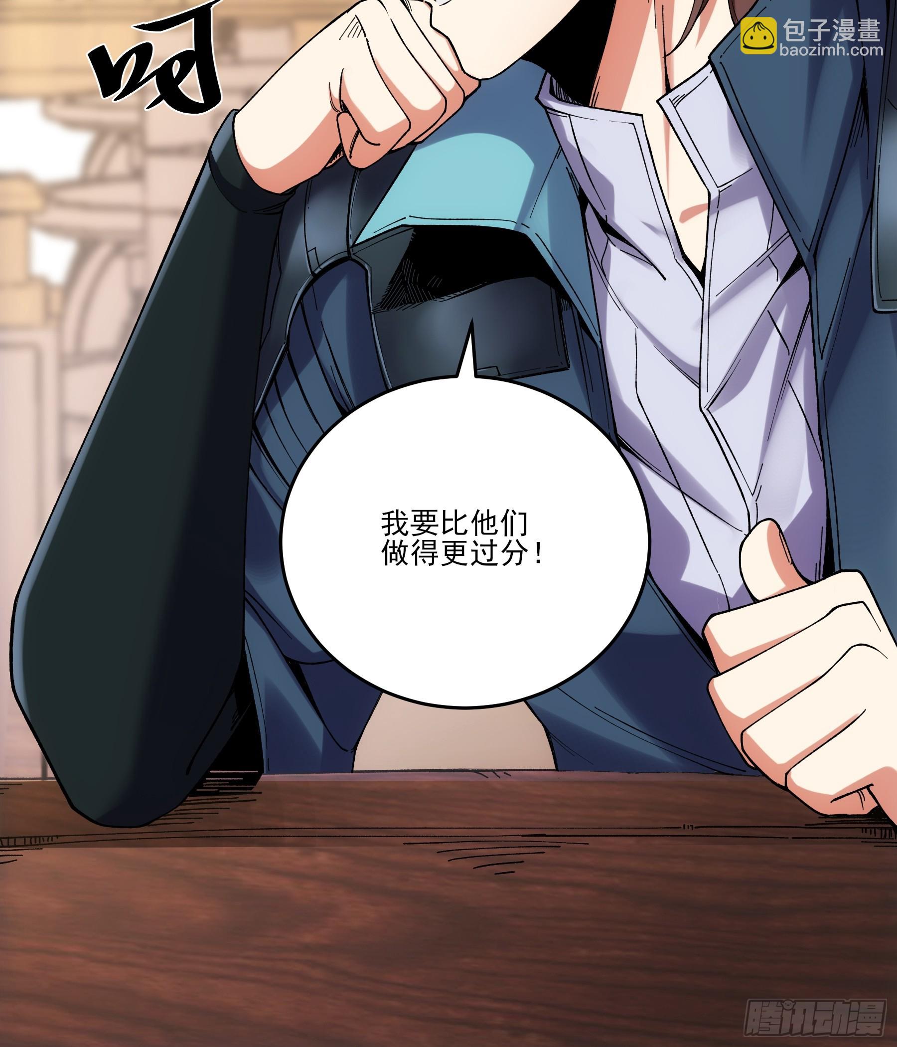 20.地摊文学也能做大做强-第20话