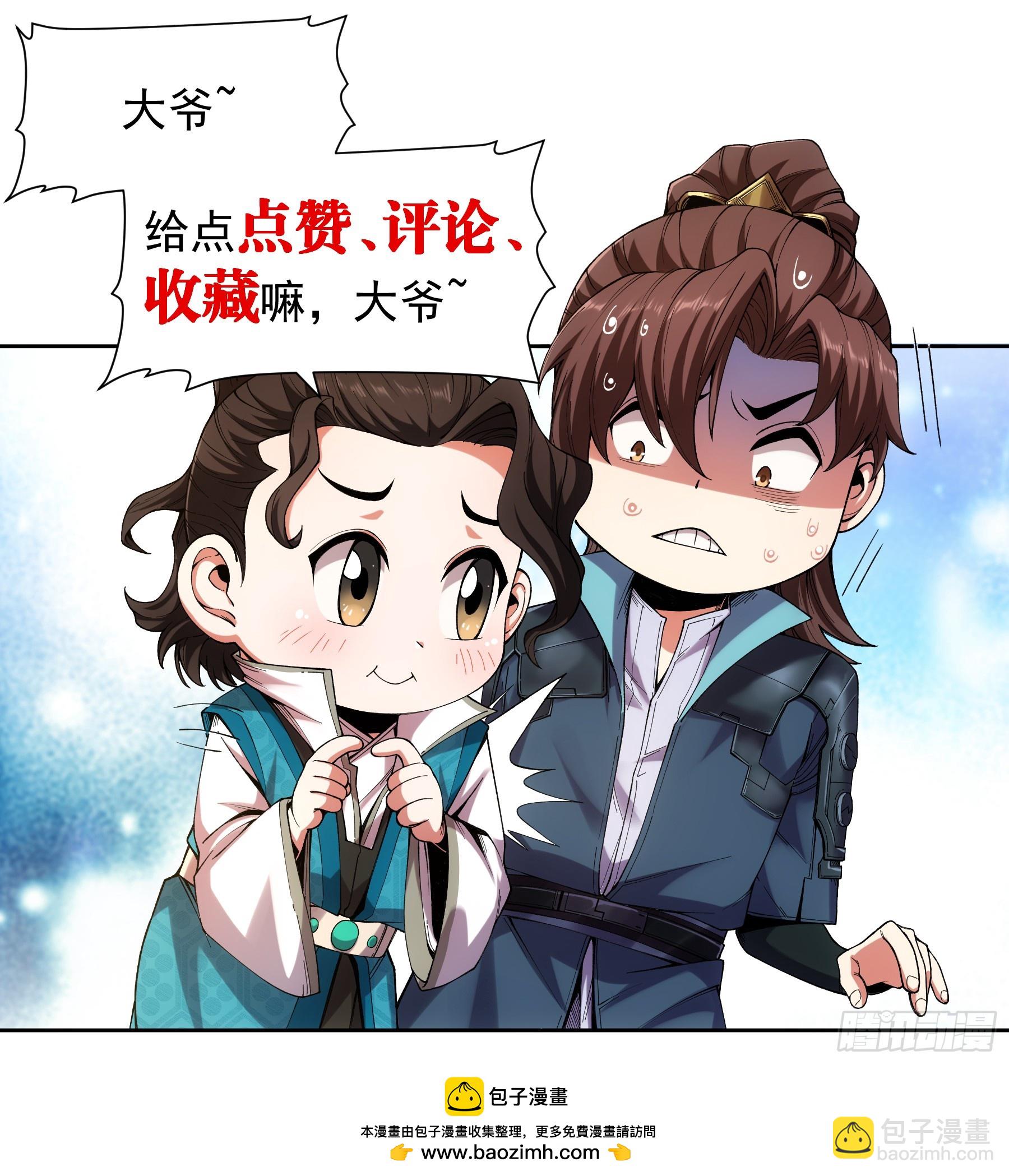 20.地摊文学也能做大做强-第20话