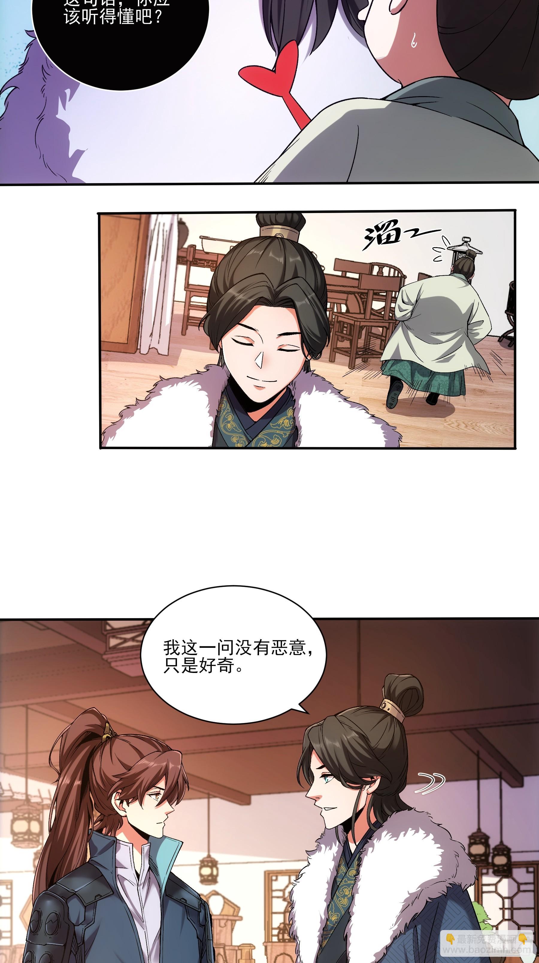 22.&ldquo;他们欺负我&rdquo;-第22话