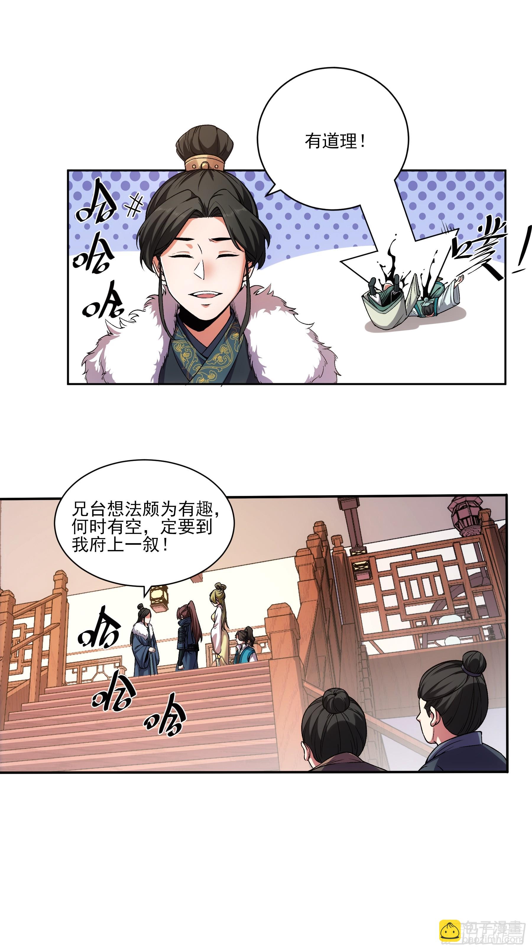 22.&ldquo;他们欺负我&rdquo;-第22话