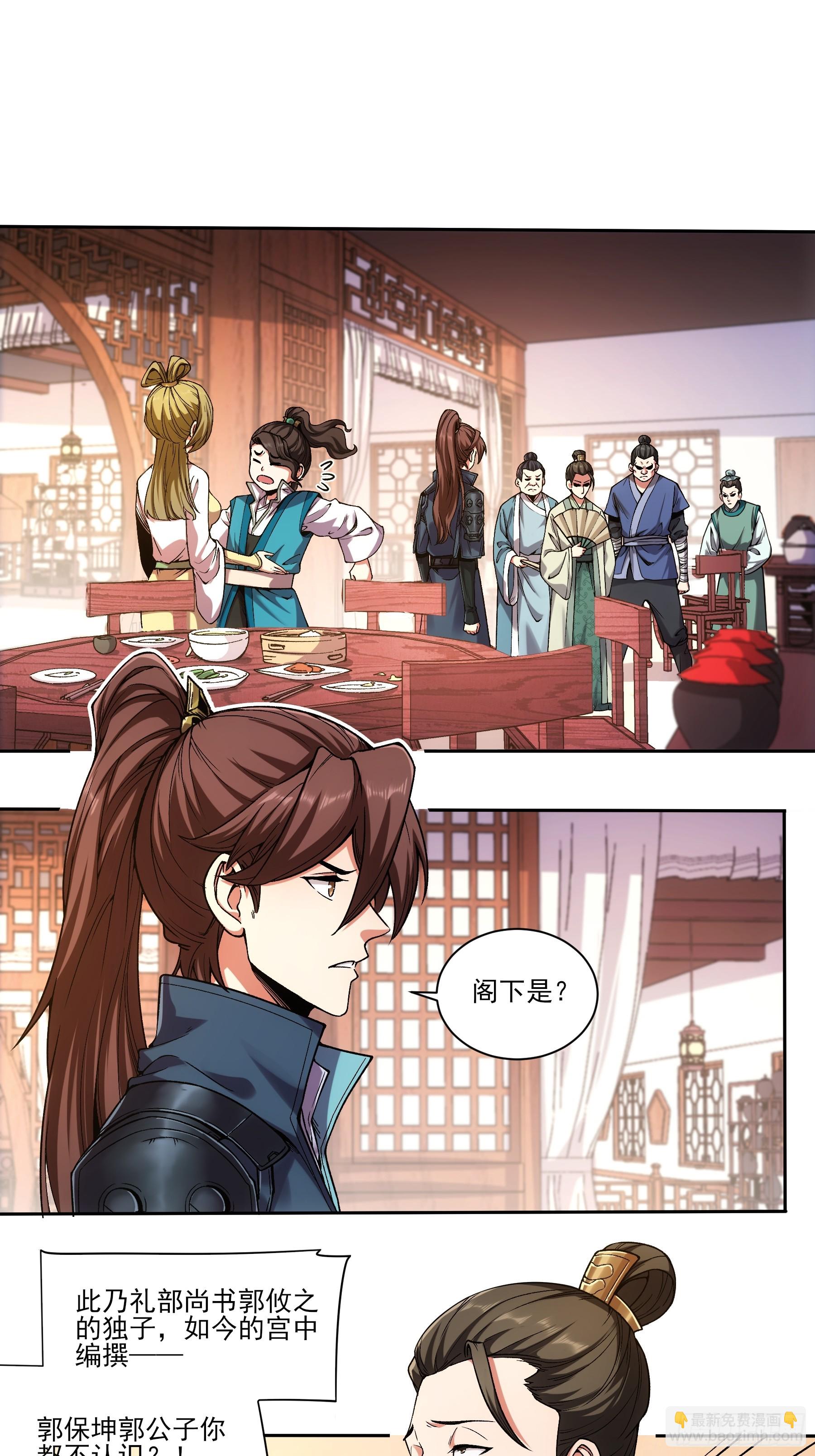 22.&ldquo;他们欺负我&rdquo;-第22话
