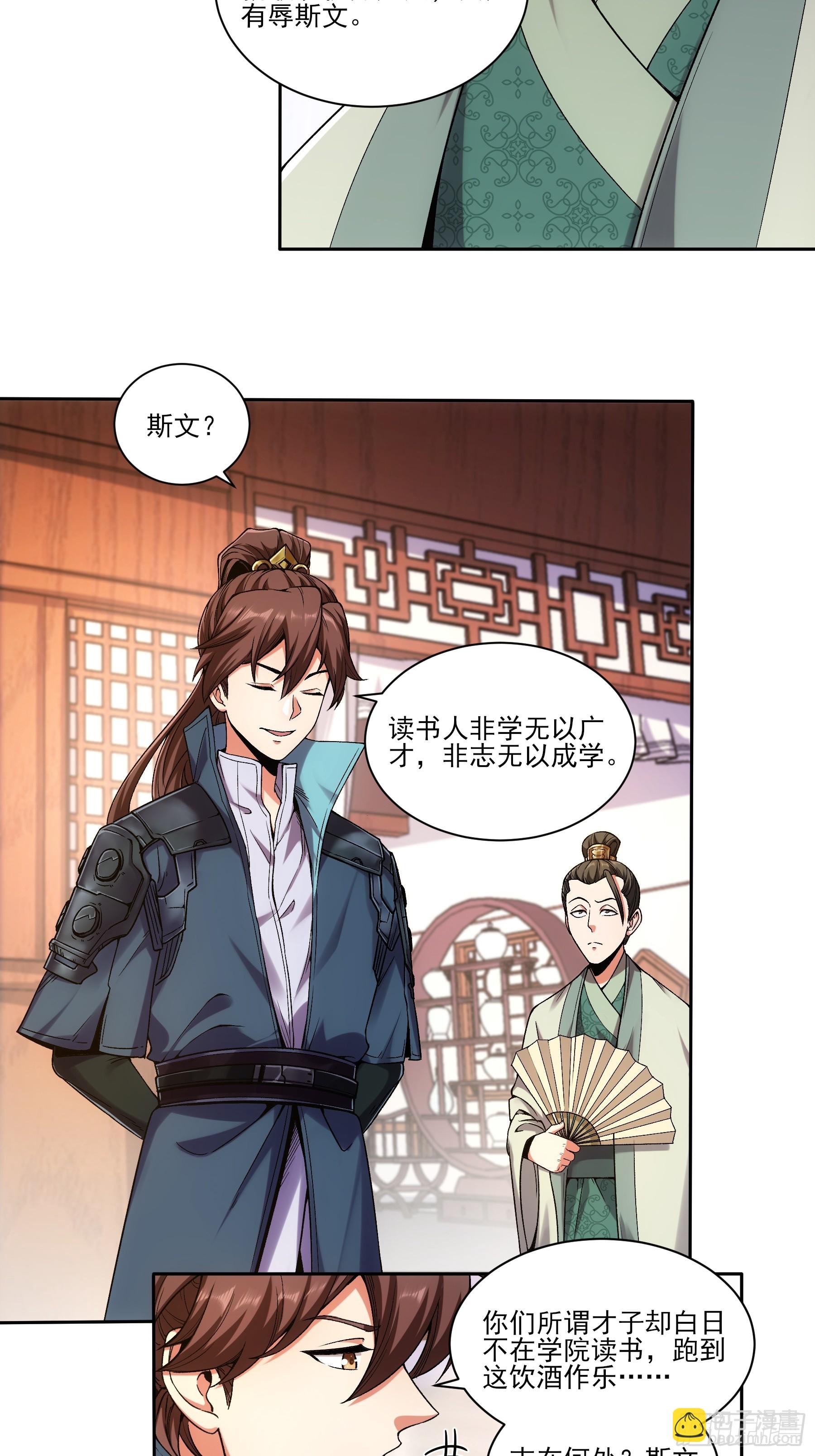22.&ldquo;他们欺负我&rdquo;-第22话