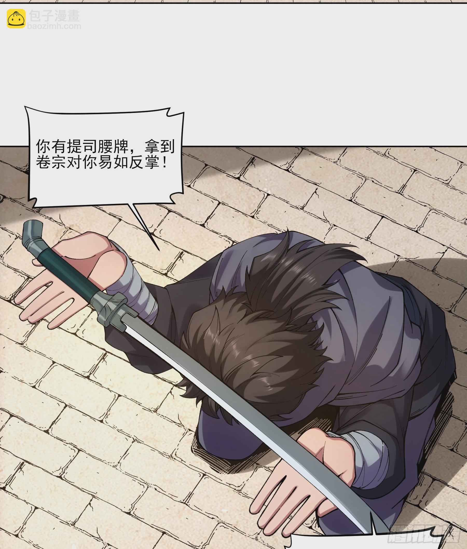 24.一份卷宗换一条命(1/2)-第24话