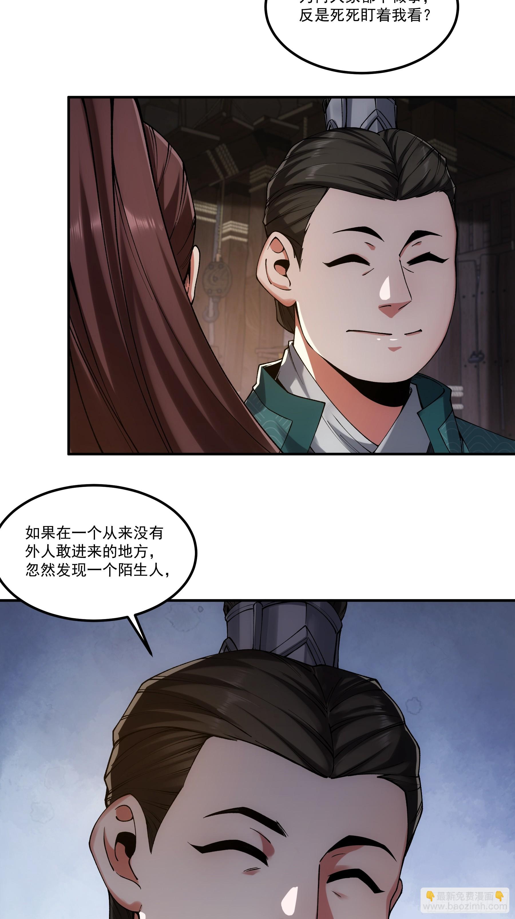 24.一份卷宗换一条命(1/2)-第24话