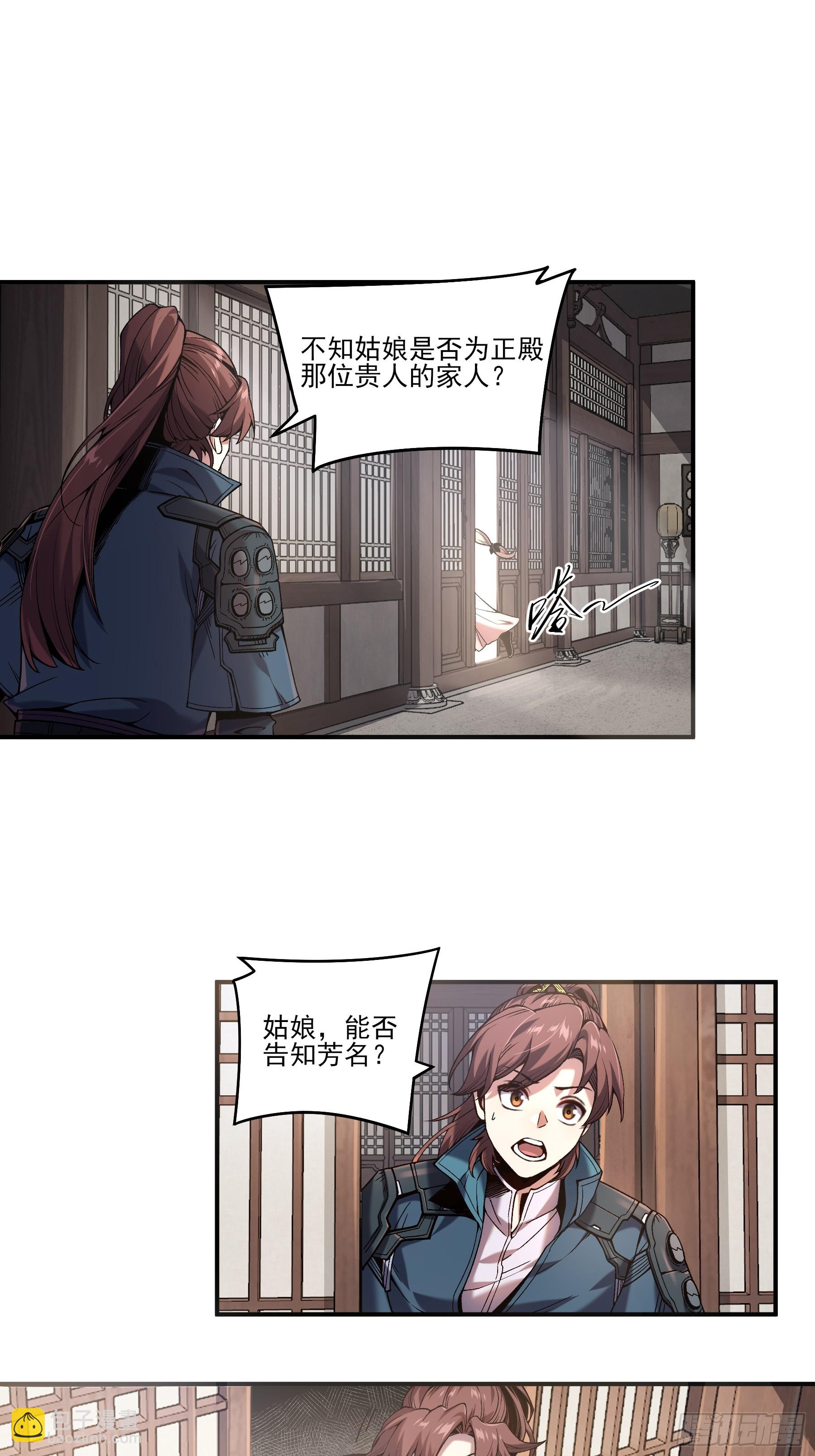 26.世界上最幸福的鸡腿-第26话