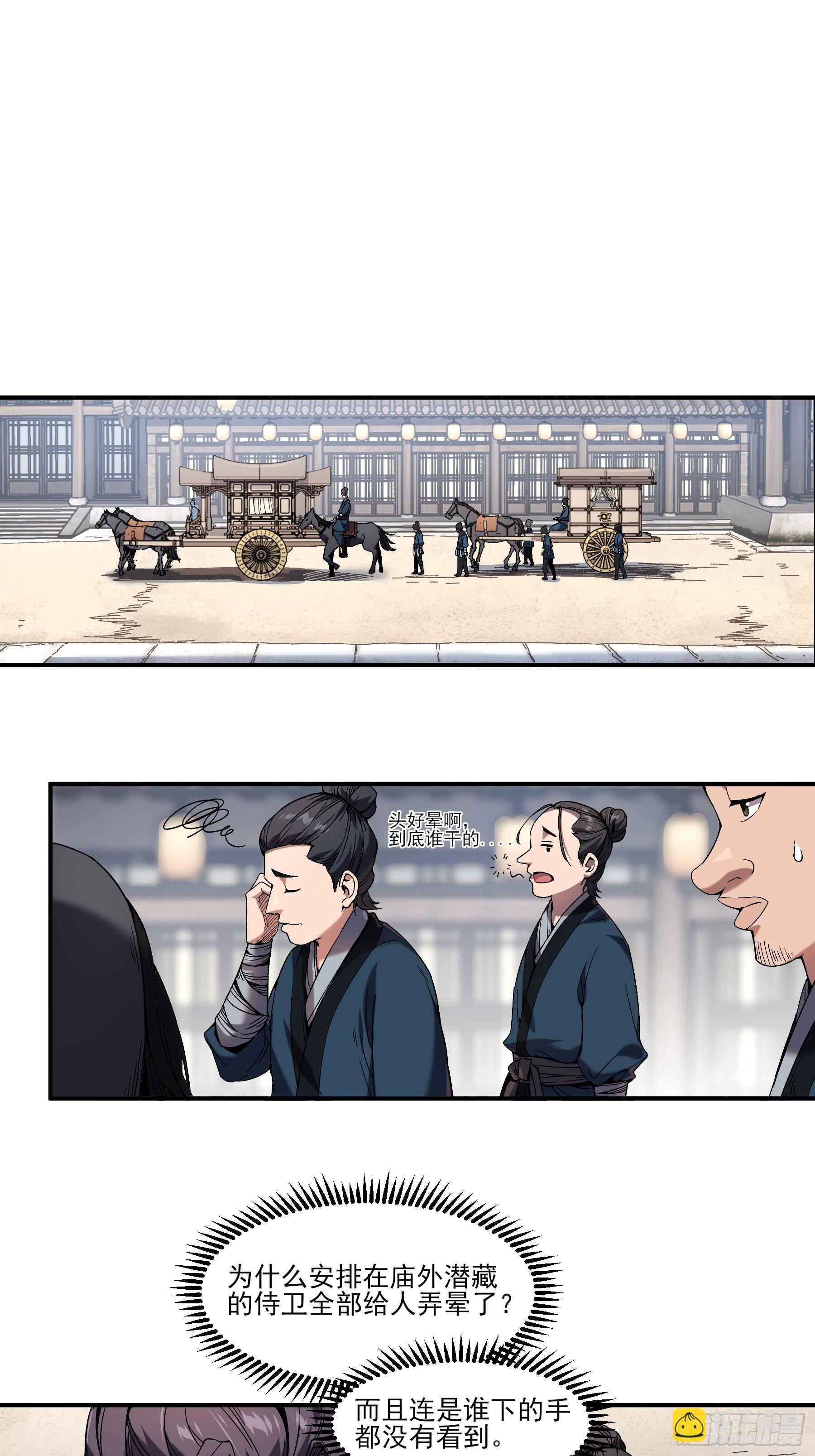 26.世界上最幸福的鸡腿-第26话