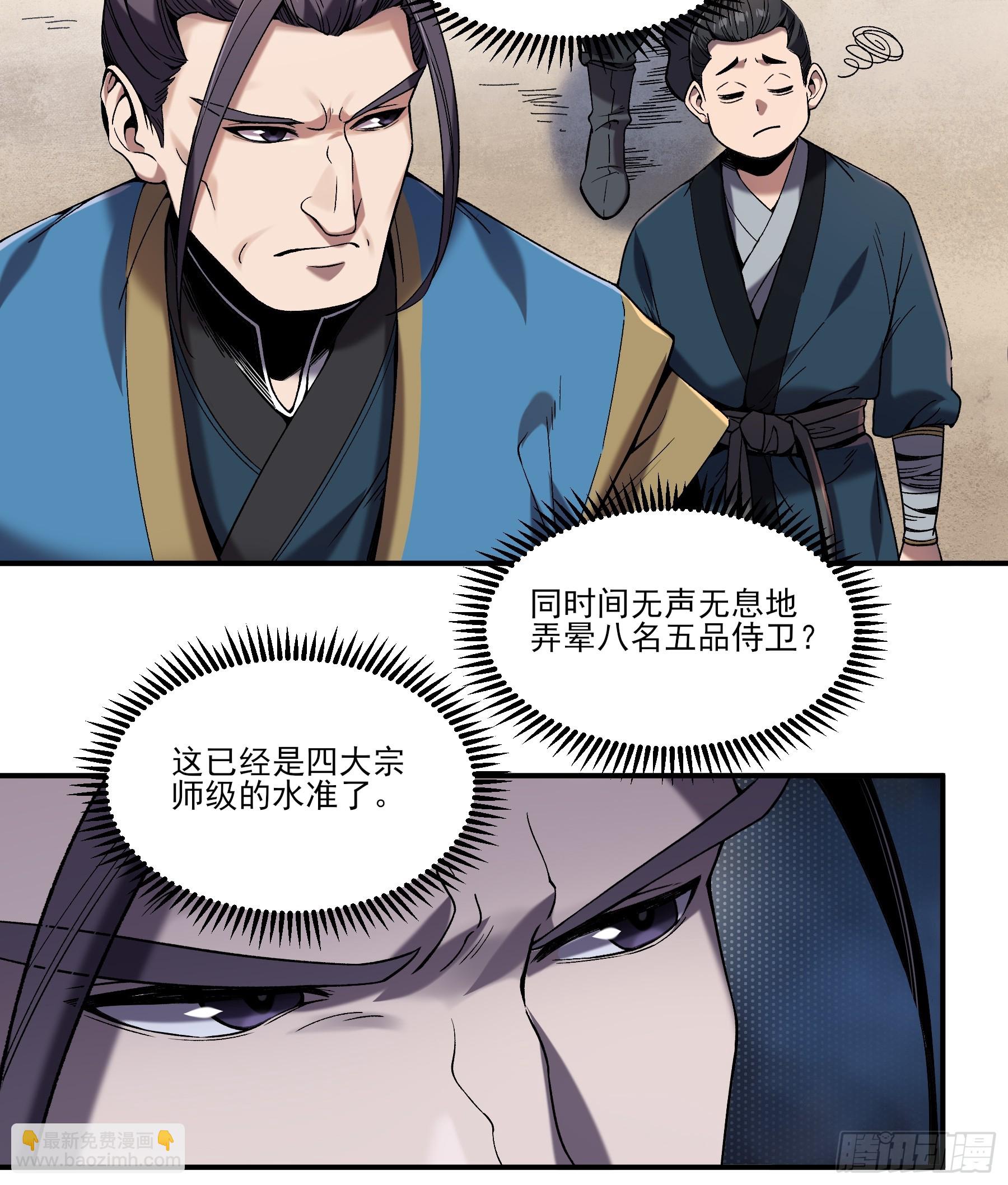 26.世界上最幸福的鸡腿-第26话