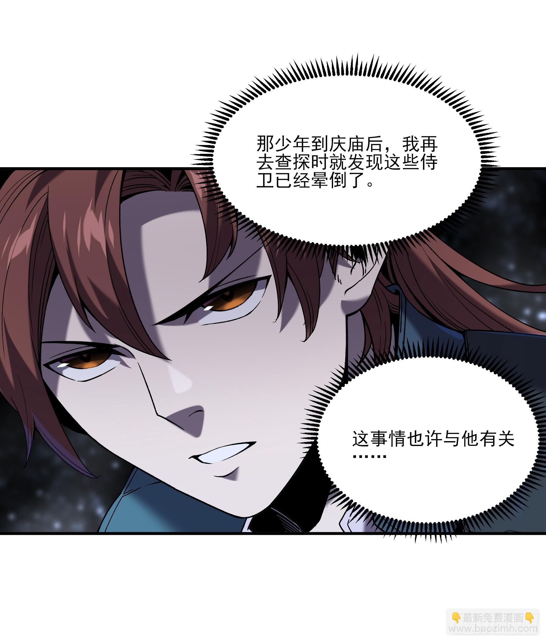 26.世界上最幸福的鸡腿-第26话