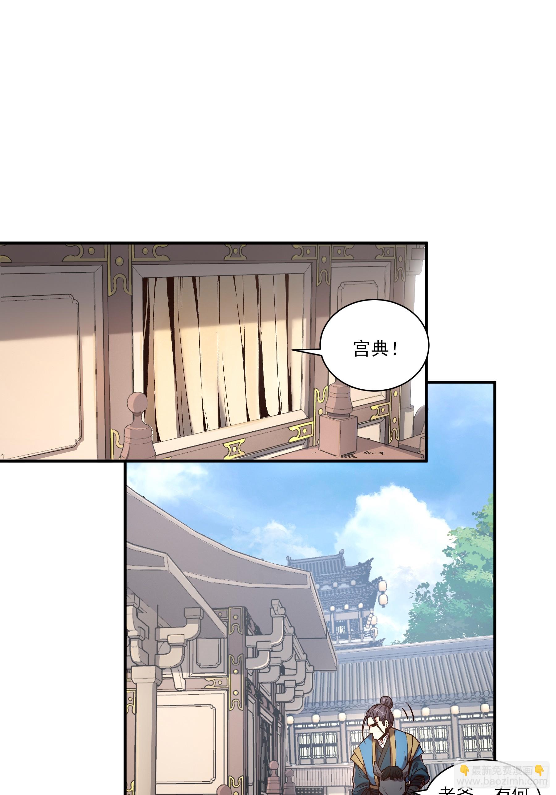 26.世界上最幸福的鸡腿-第26话
