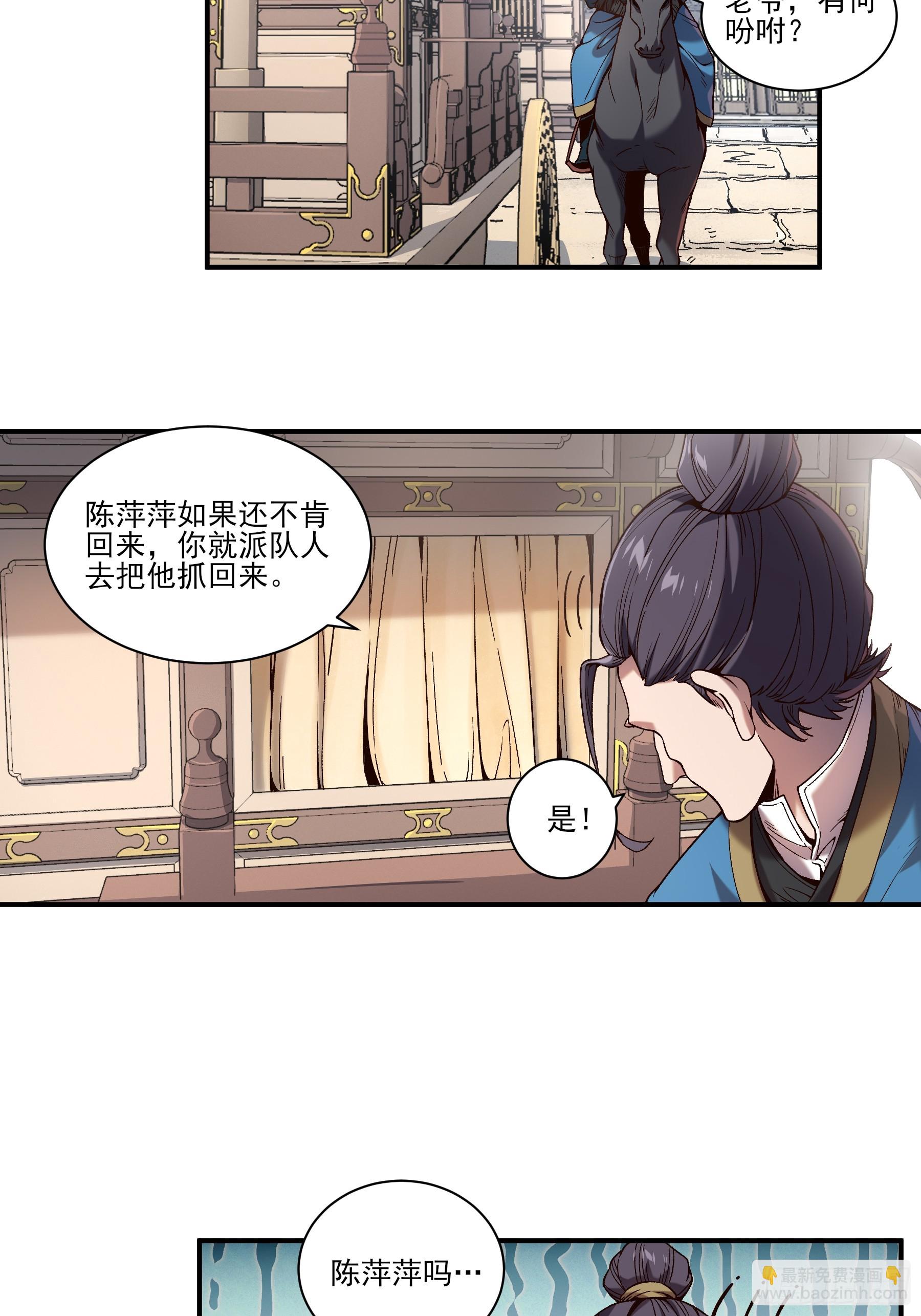 26.世界上最幸福的鸡腿-第26话