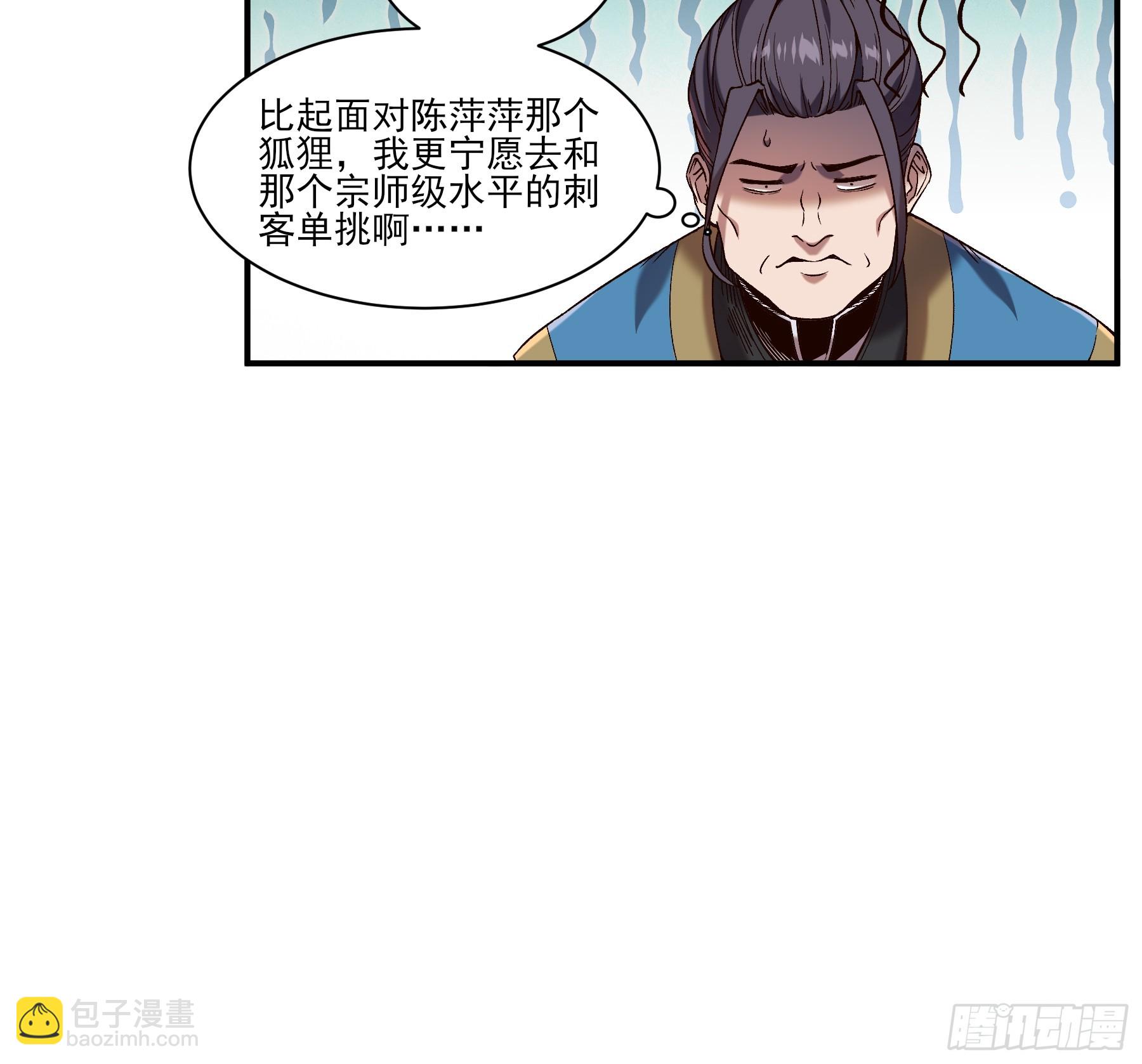 26.世界上最幸福的鸡腿-第26话