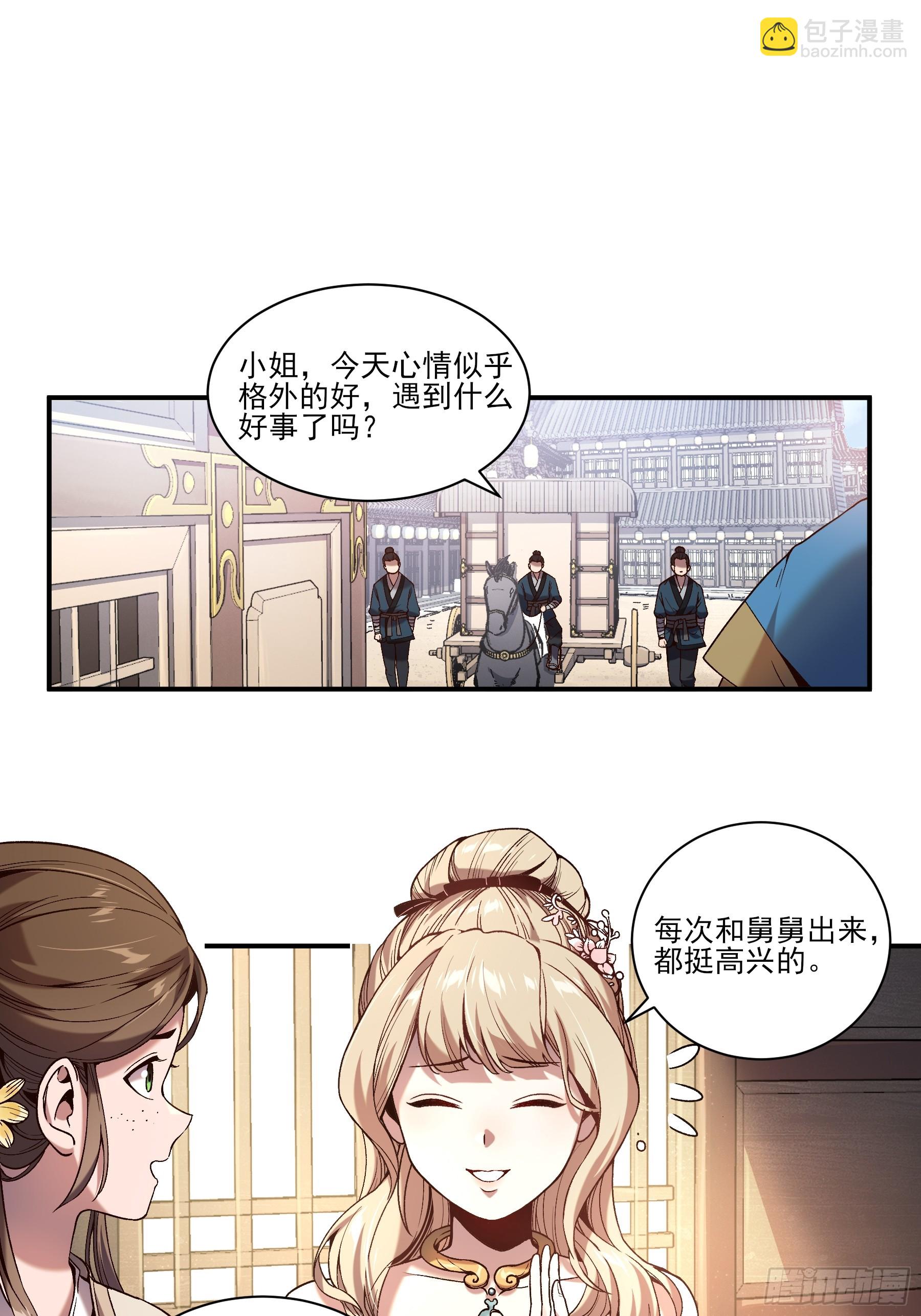 26.世界上最幸福的鸡腿-第26话