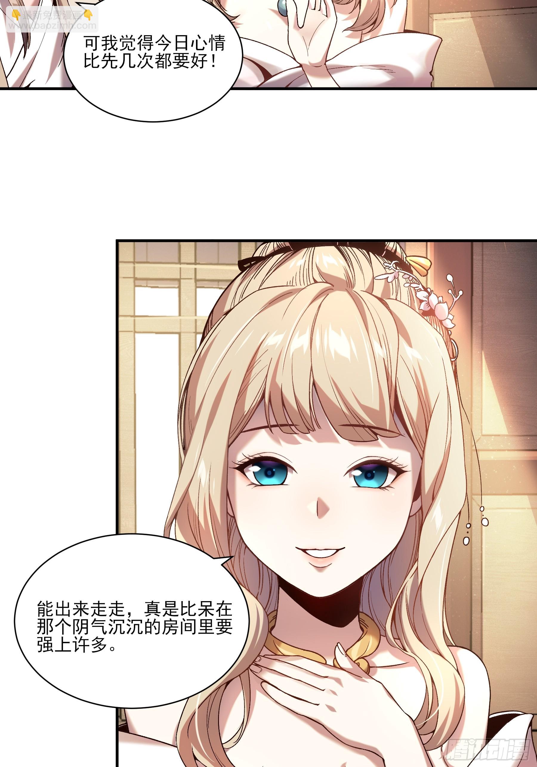 26.世界上最幸福的鸡腿-第26话