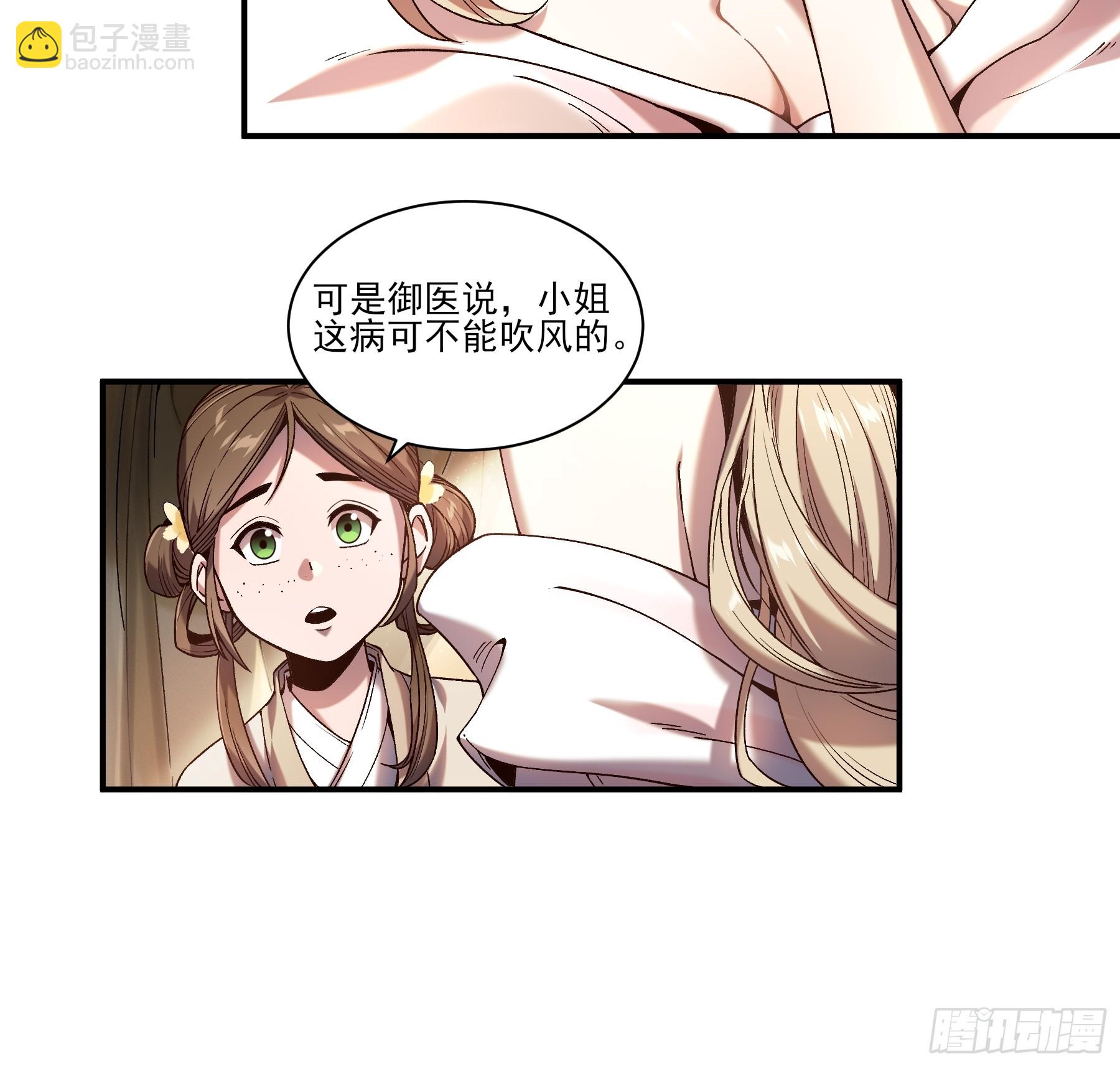 26.世界上最幸福的鸡腿-第26话