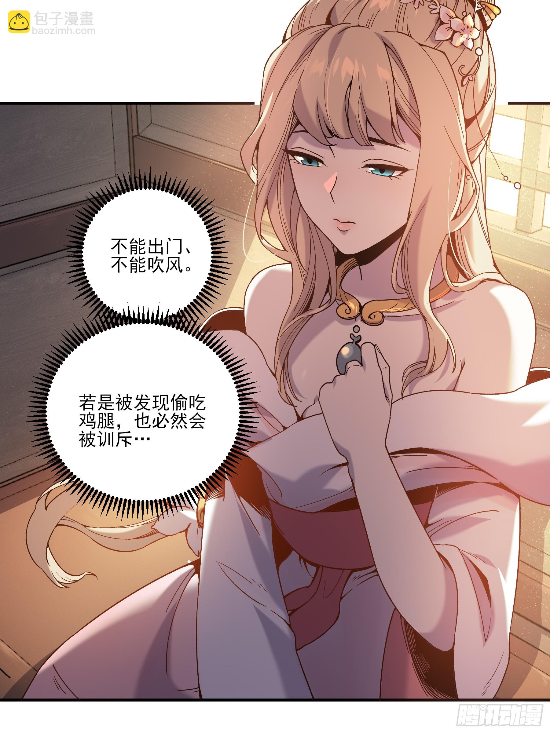 26.世界上最幸福的鸡腿-第26话